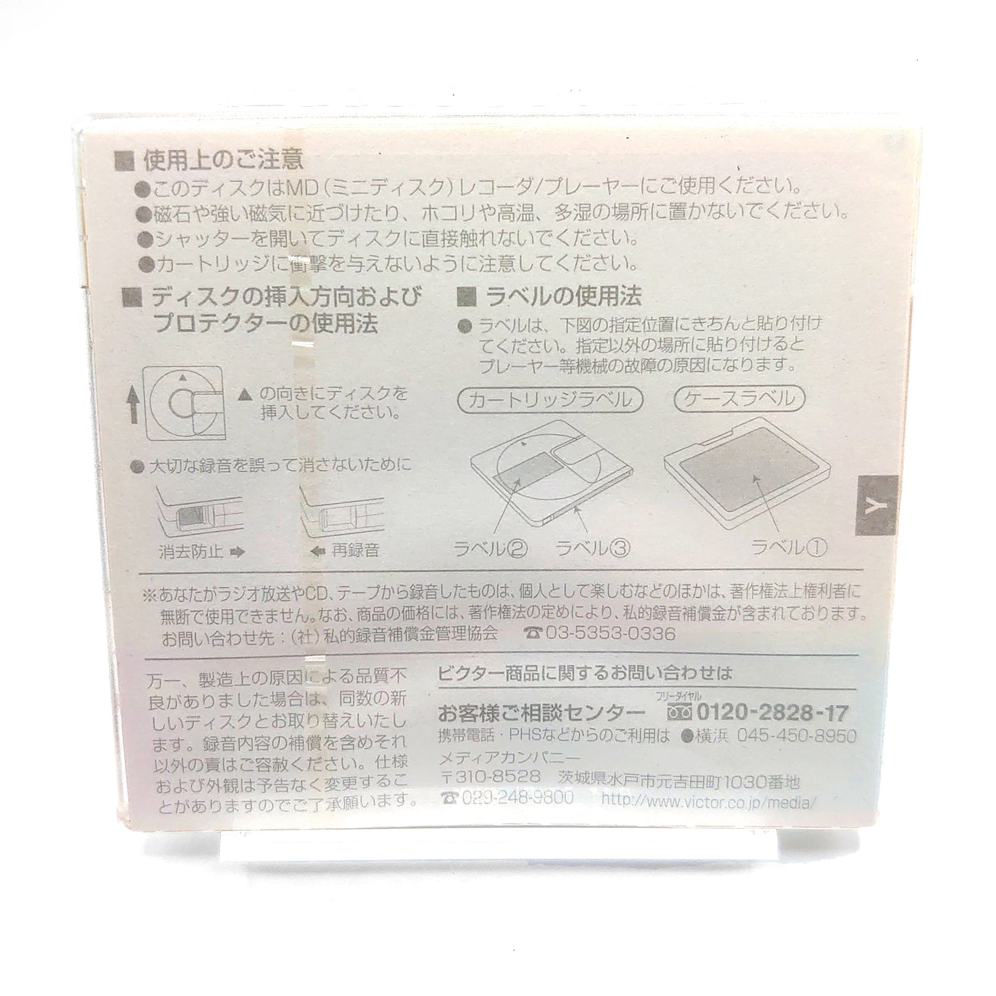 Victor Pocop 74 Minute MiniDisc 2 Pack
