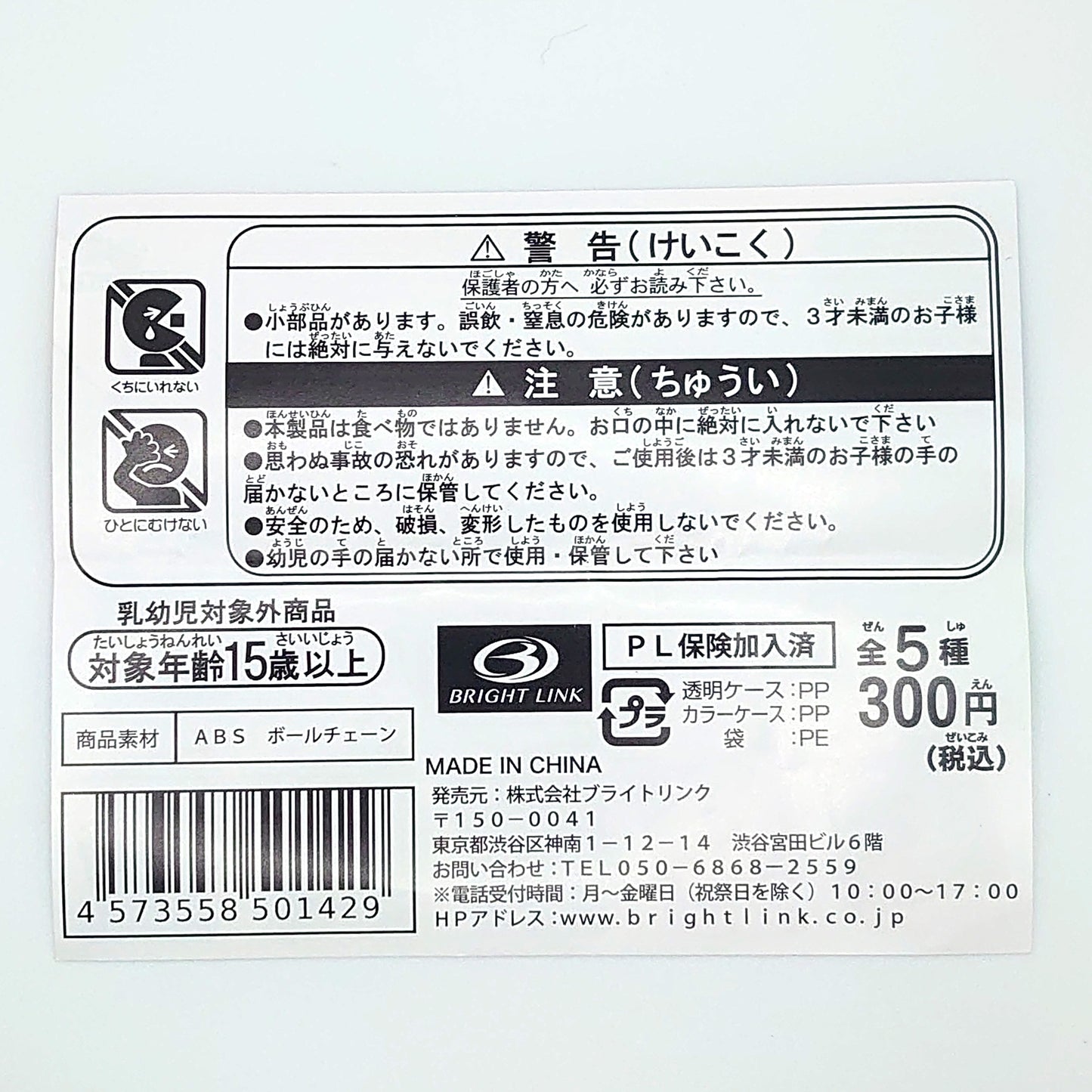 Heisei Pop MiniDisc Gacha Charm Set
