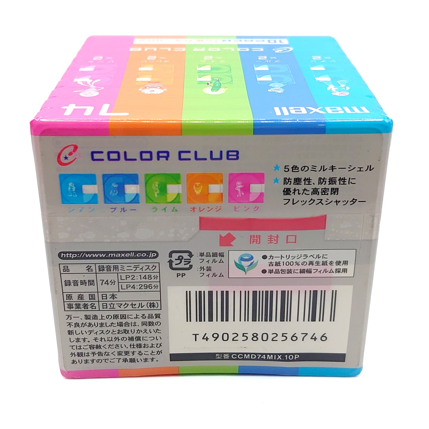 Maxell 74 Minute MiniDisc 10 Pack