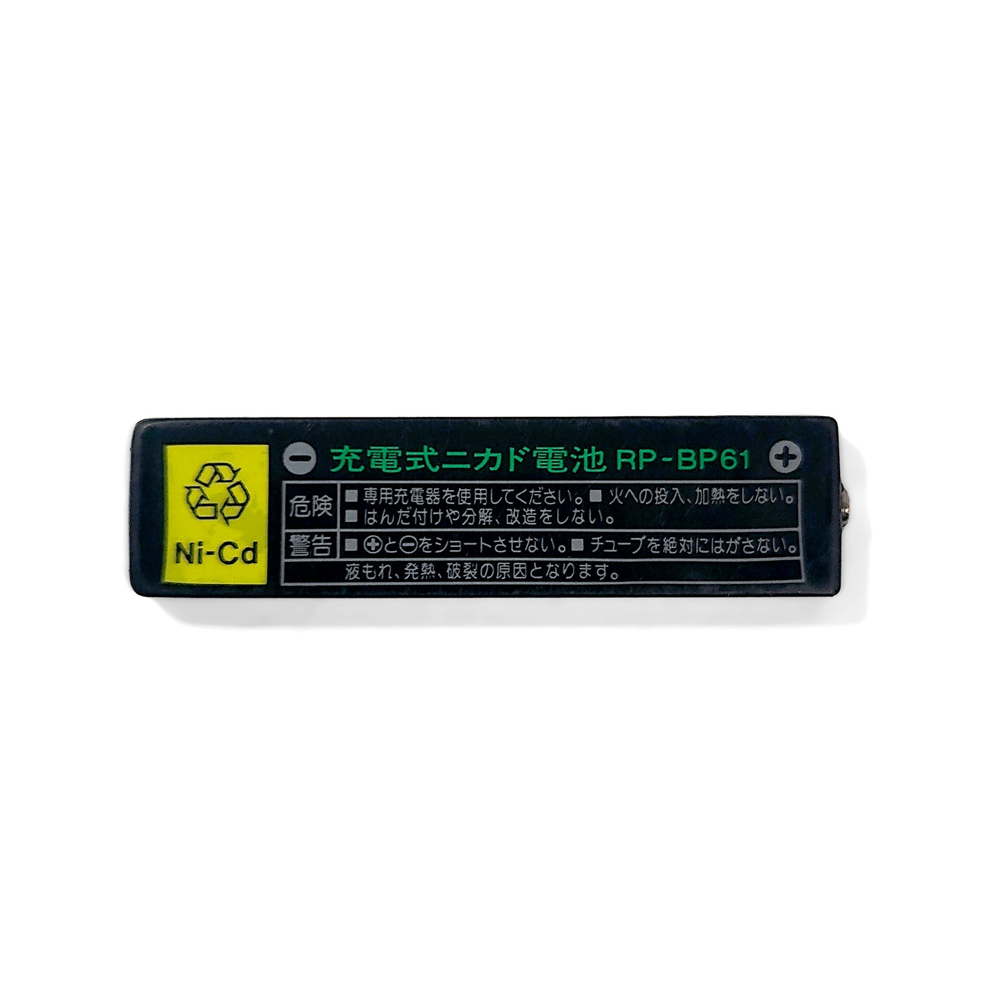 Panasonic RP-BP61 Ni-Cd Rechargeable Gumstick Battery