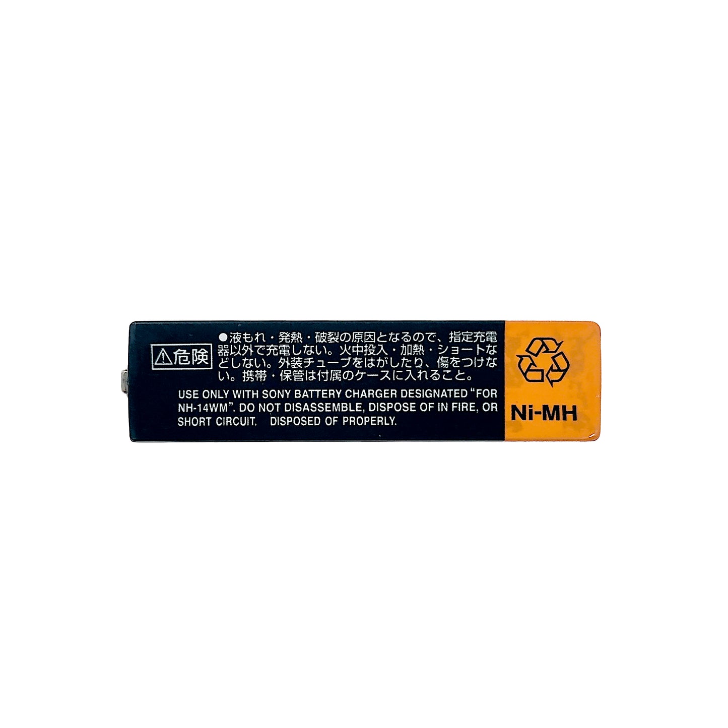 Sony NH-14WM(A) Ni-MH Rechargeable Gumstick Battery