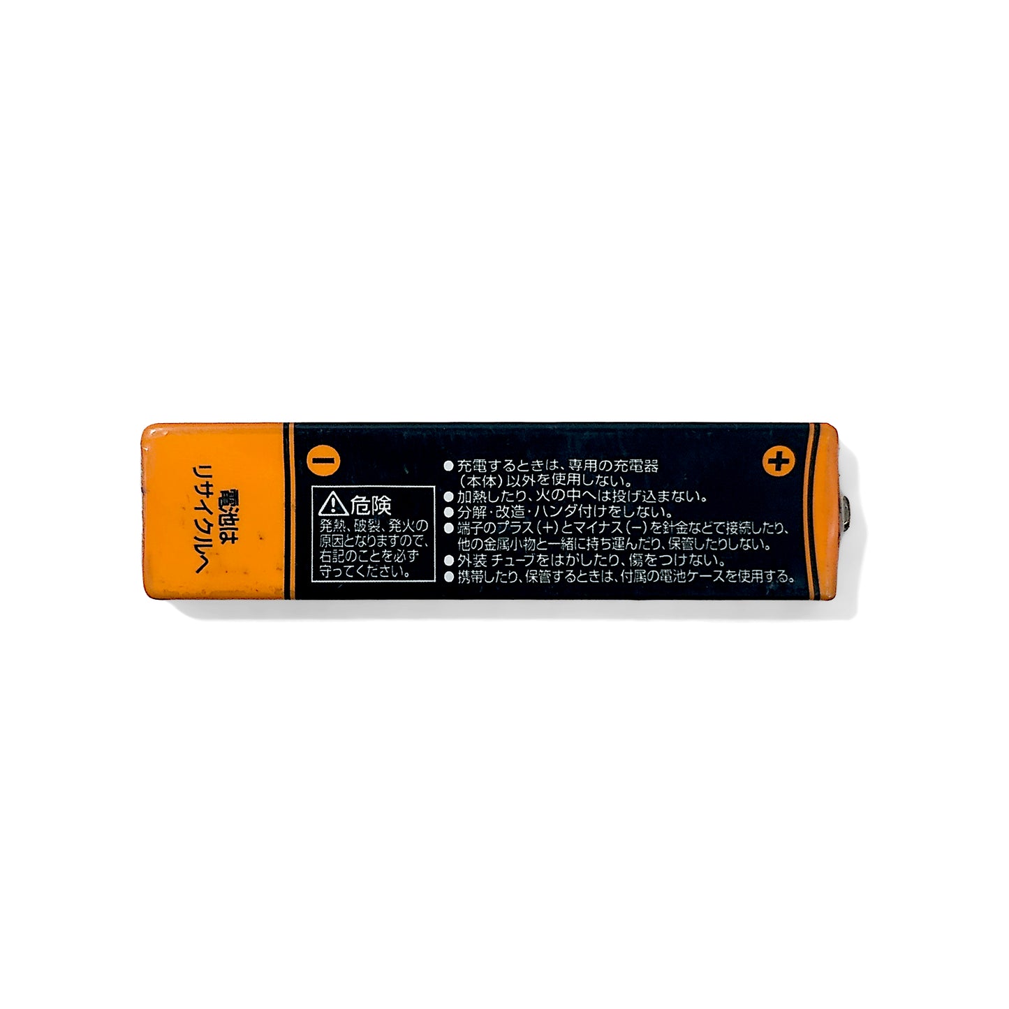 Sharp AD-N55BT Ni-MH Rechargeable Gumstick Battery