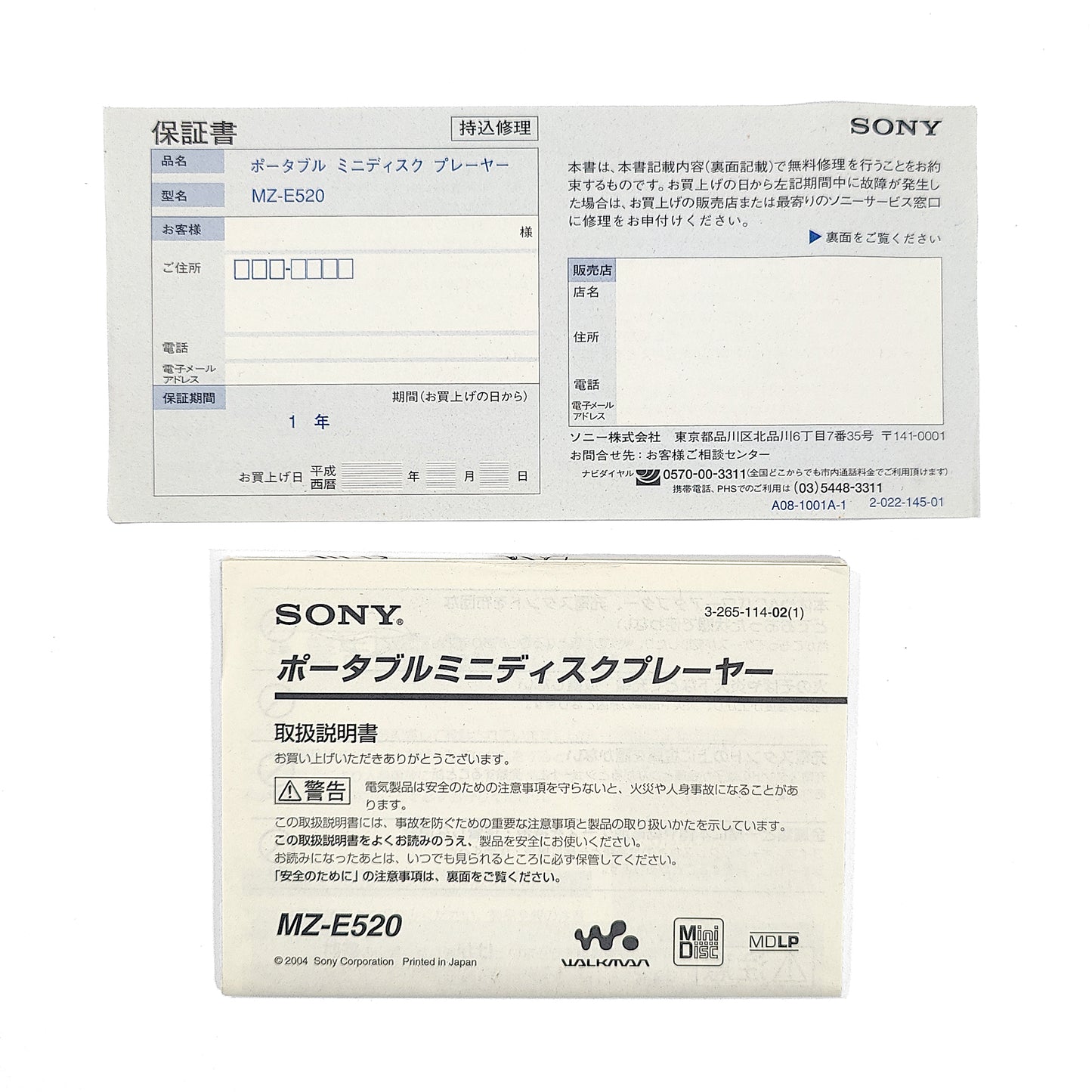 Sony MZ-E520 MiniDisc Player Bundle