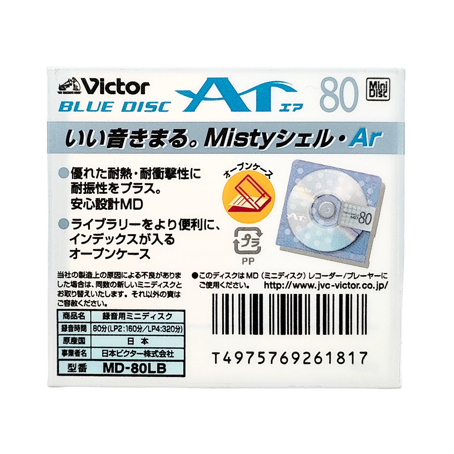 Victor JVC Ar Air 80 Minute MiniDisc