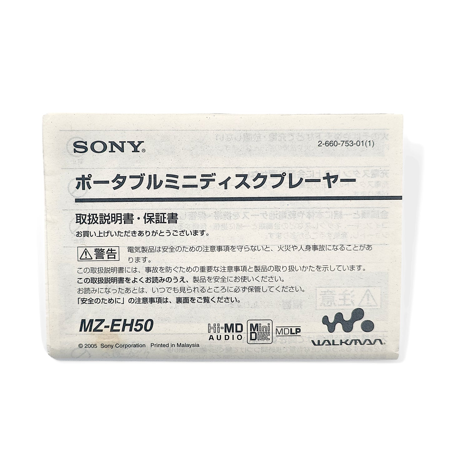 Sony MZ-EH50 MiniDisc Player Bundle