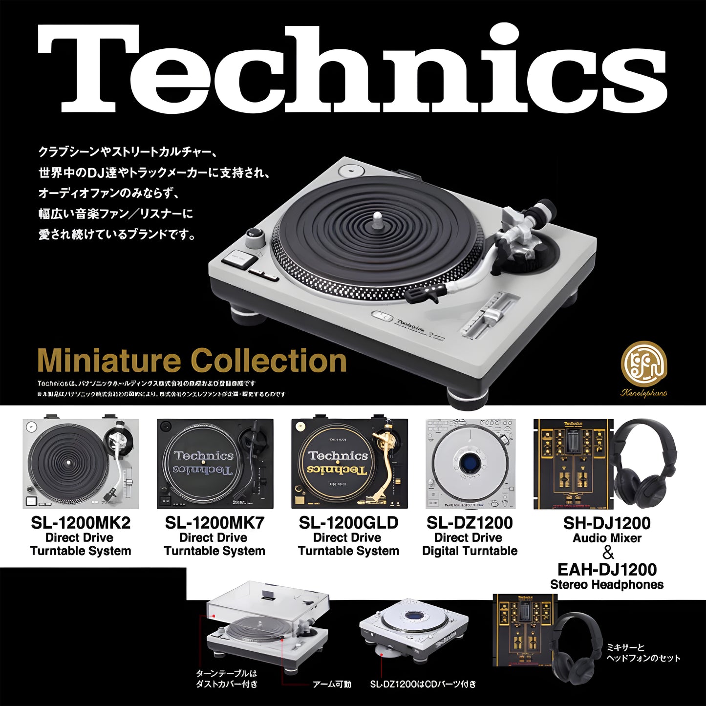 Technics Miniature Collection Gacha
