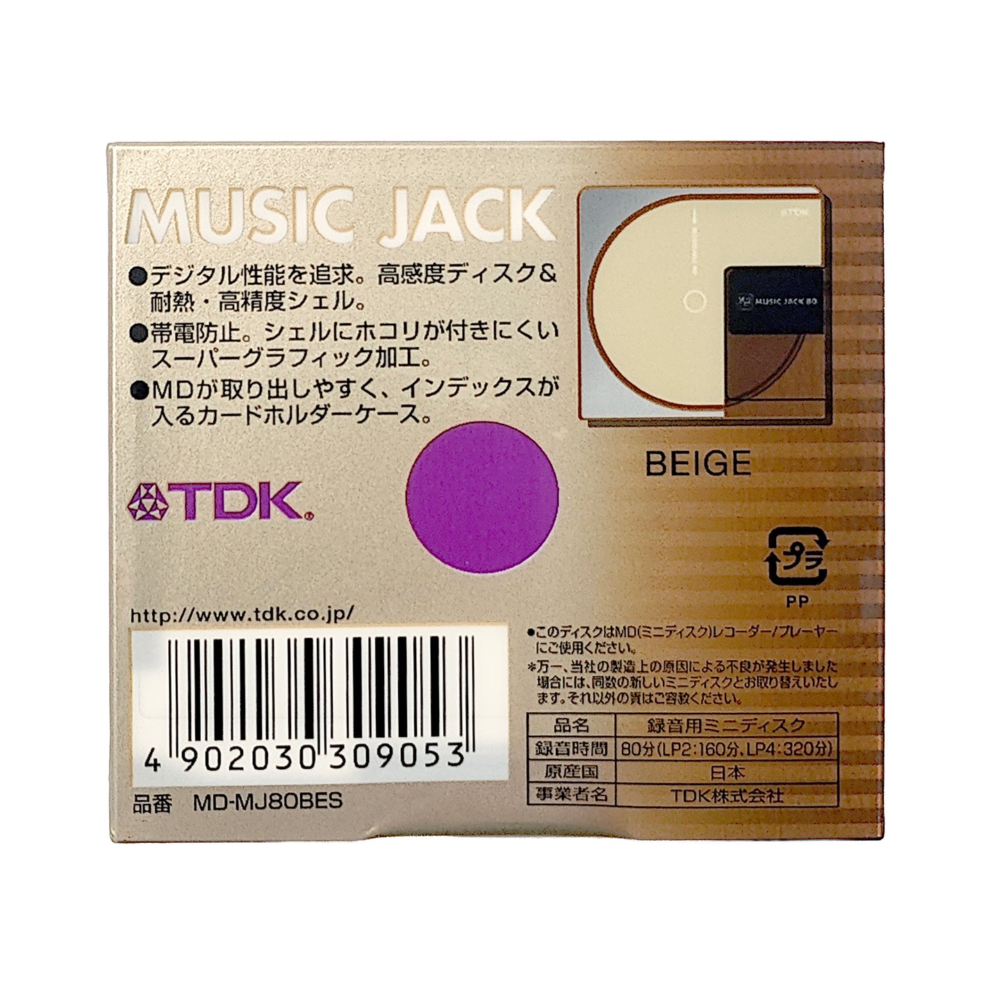 TDK Music Jack 80 Minute MiniDisc