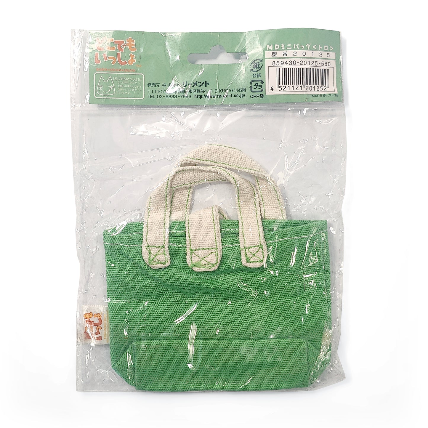 Doko Demo Issyo Toro 'Sony Cat' Minidisc Mini Bag