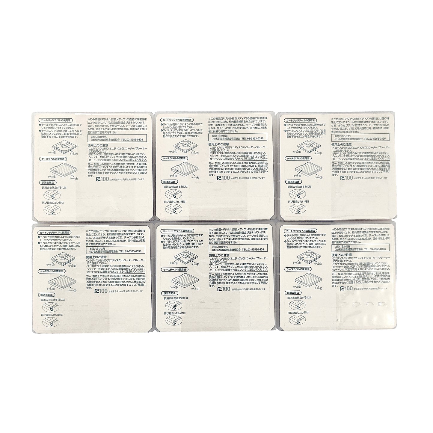 Maxell Obsessive Zeal 80 Minute MiniDisc 6 Pack