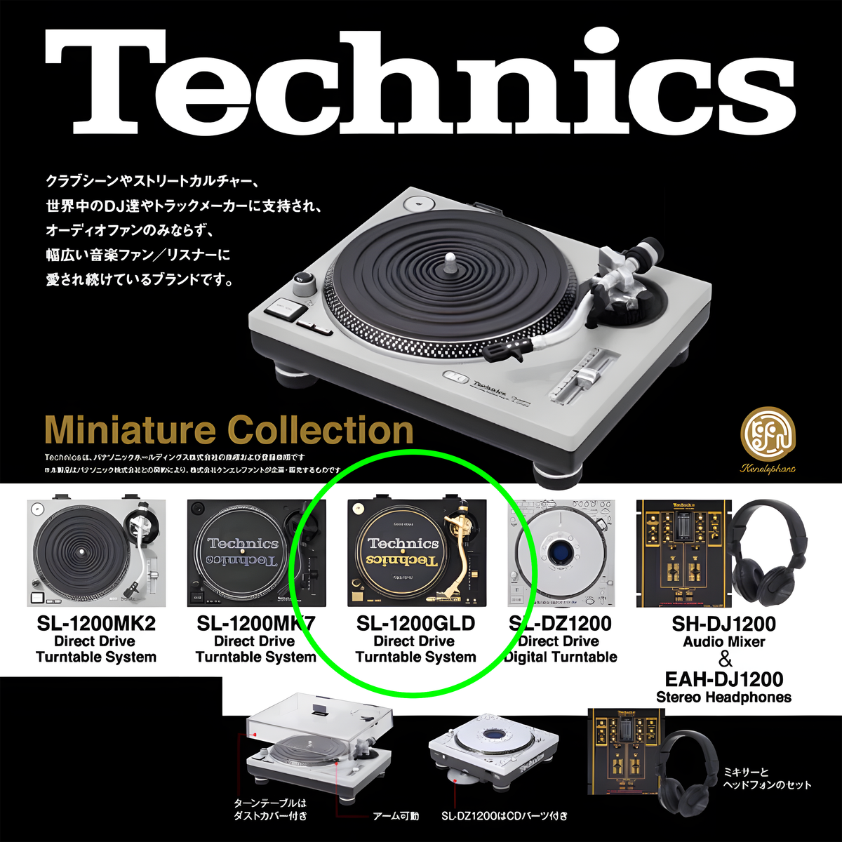 Technics Miniature Collection SL-1200GLD