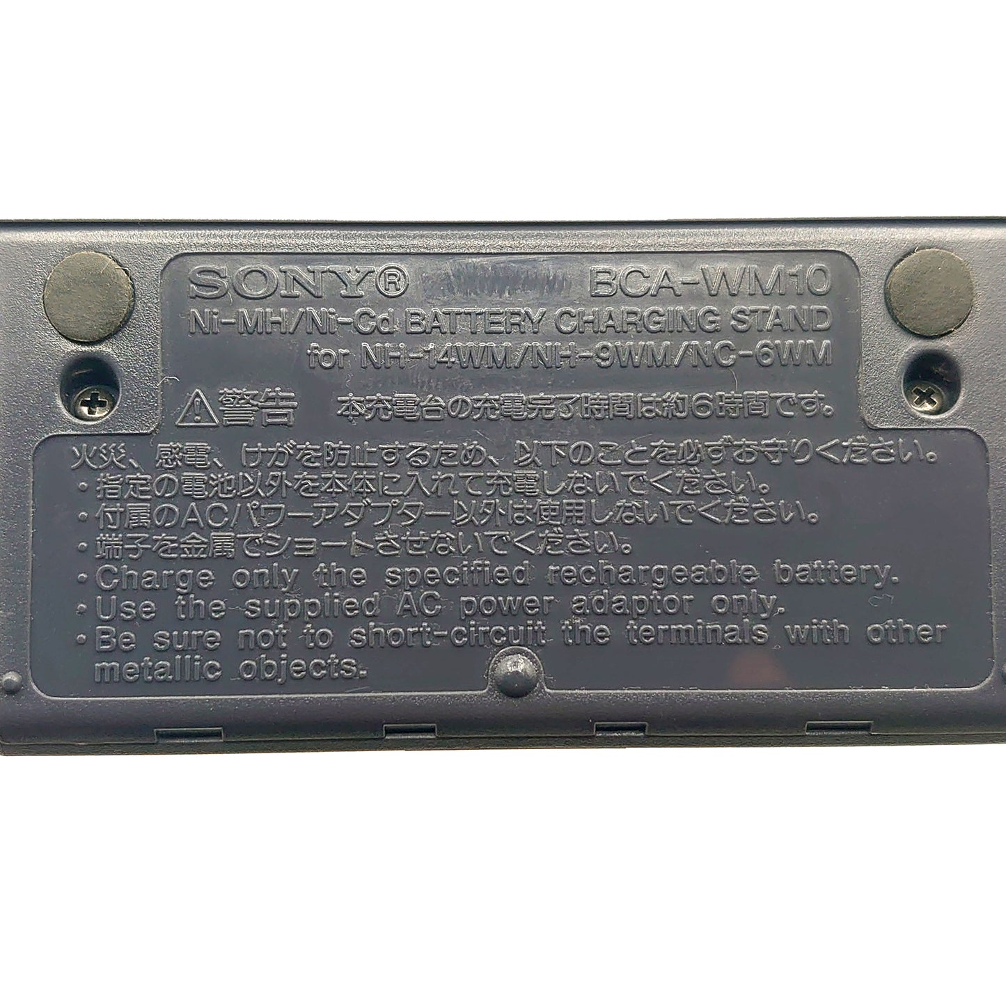 Sony BCA-WM10 Minidisc Battery Charging Stand
