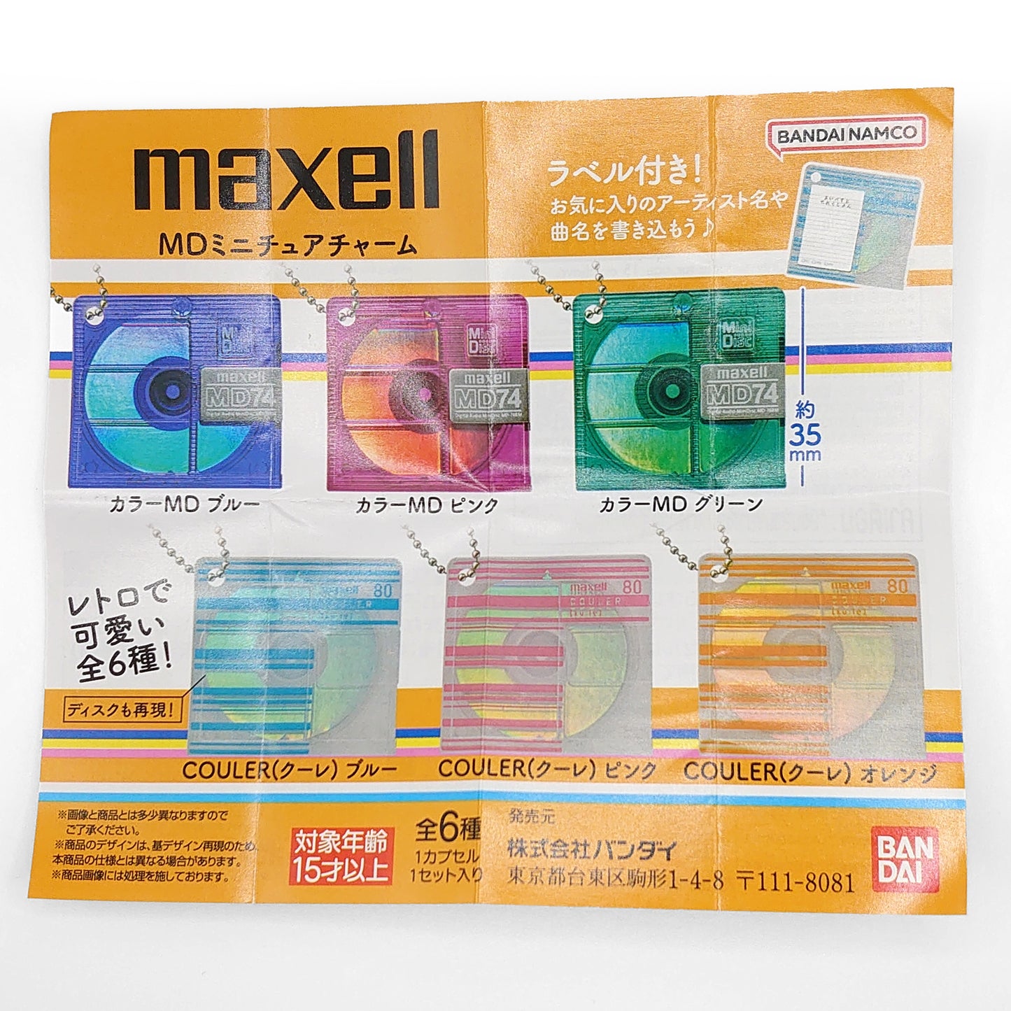 6x Maxell MiniDisc Gacha Set