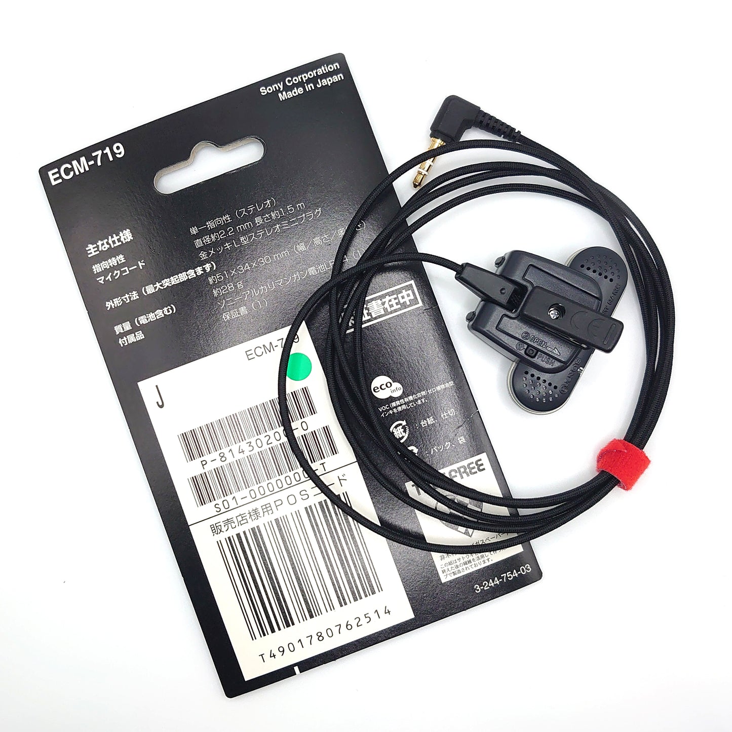 Sony ECM-719 Electret Condenser Microphone
