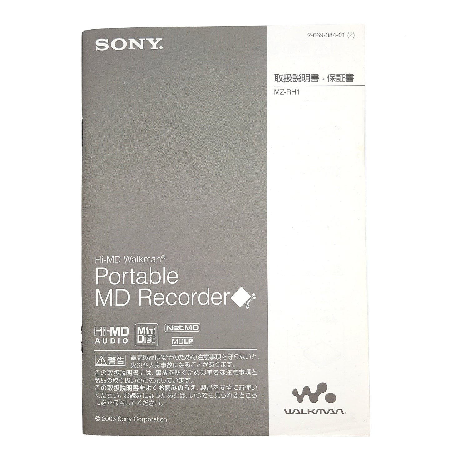 Boxed Sony MZ-RH1 MiniDisc Recorder Bundle