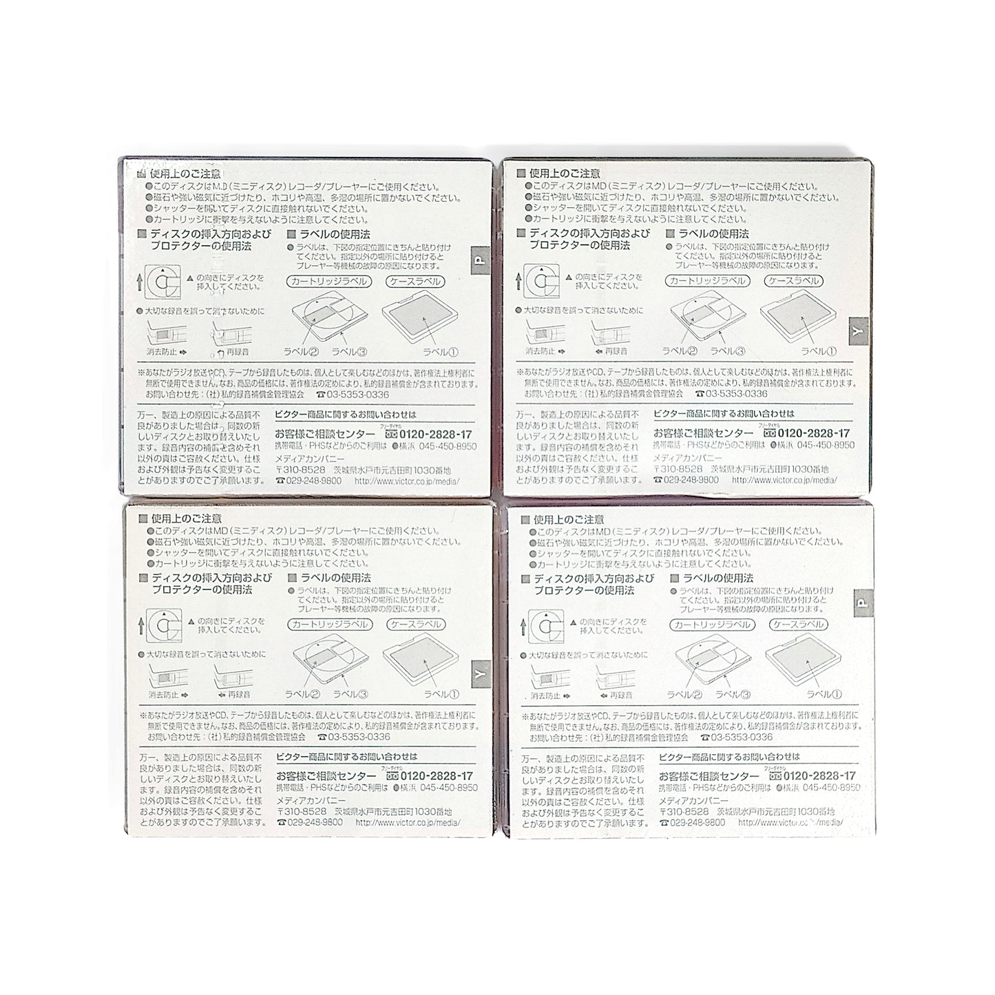 Victor Pocop 74 Minute MiniDisc 4 Pack