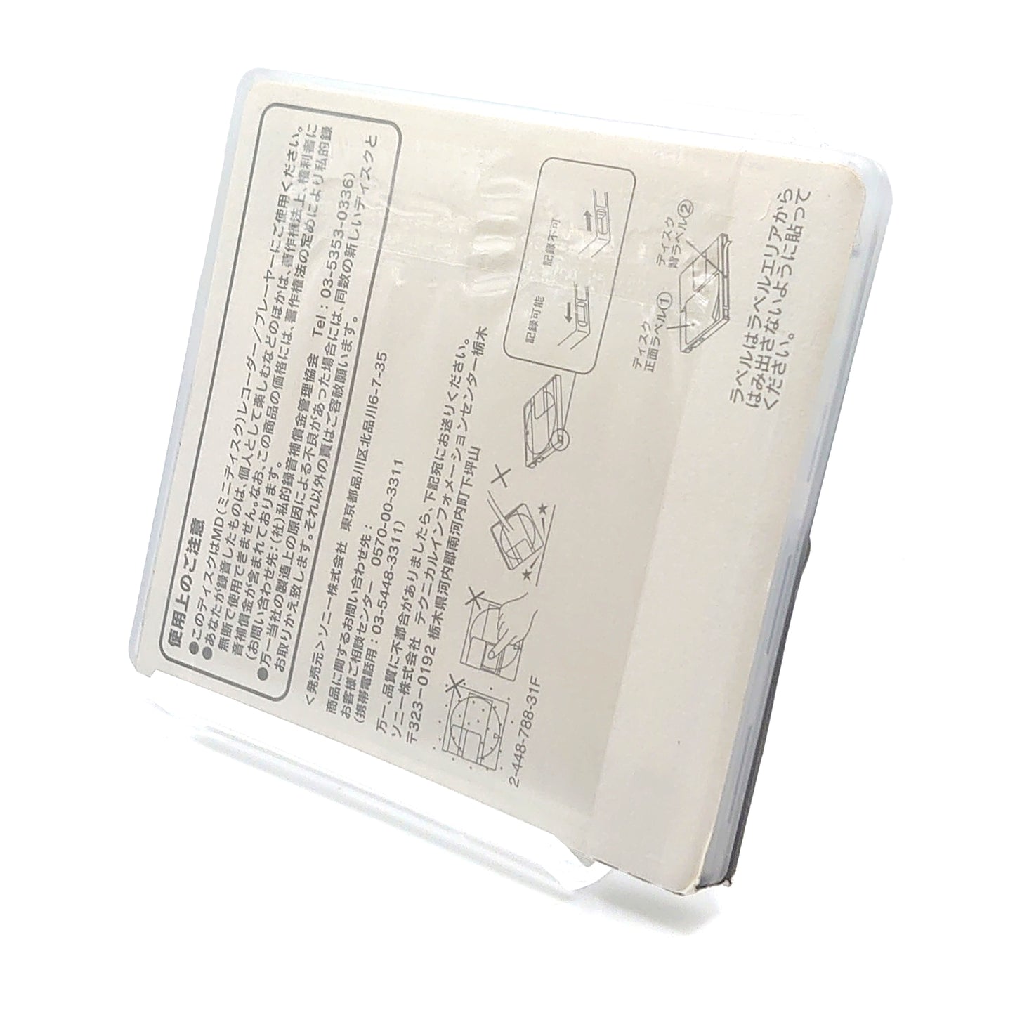 Sony Color 74 Minute MiniDisc