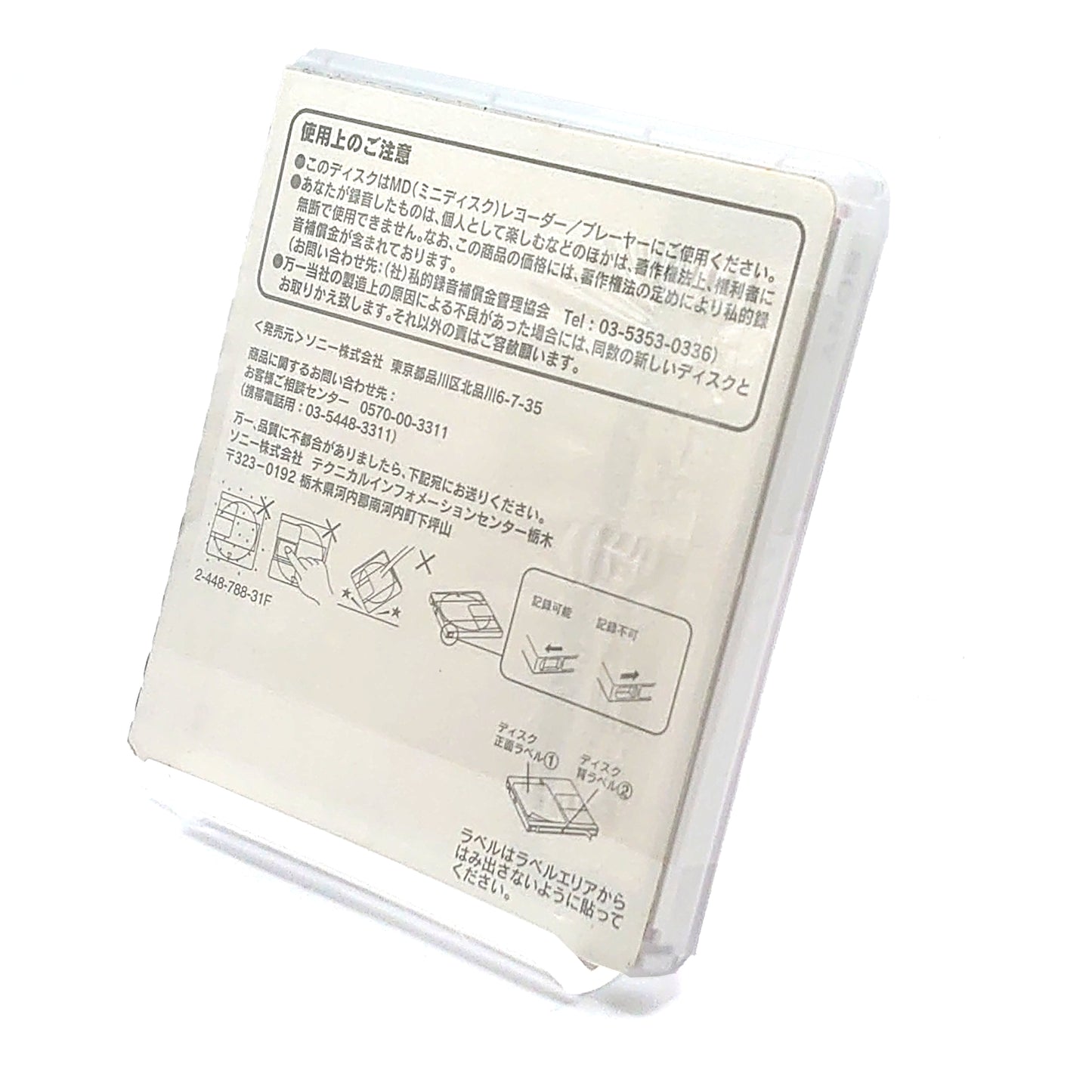 Sony Color 74 Minute MiniDisc