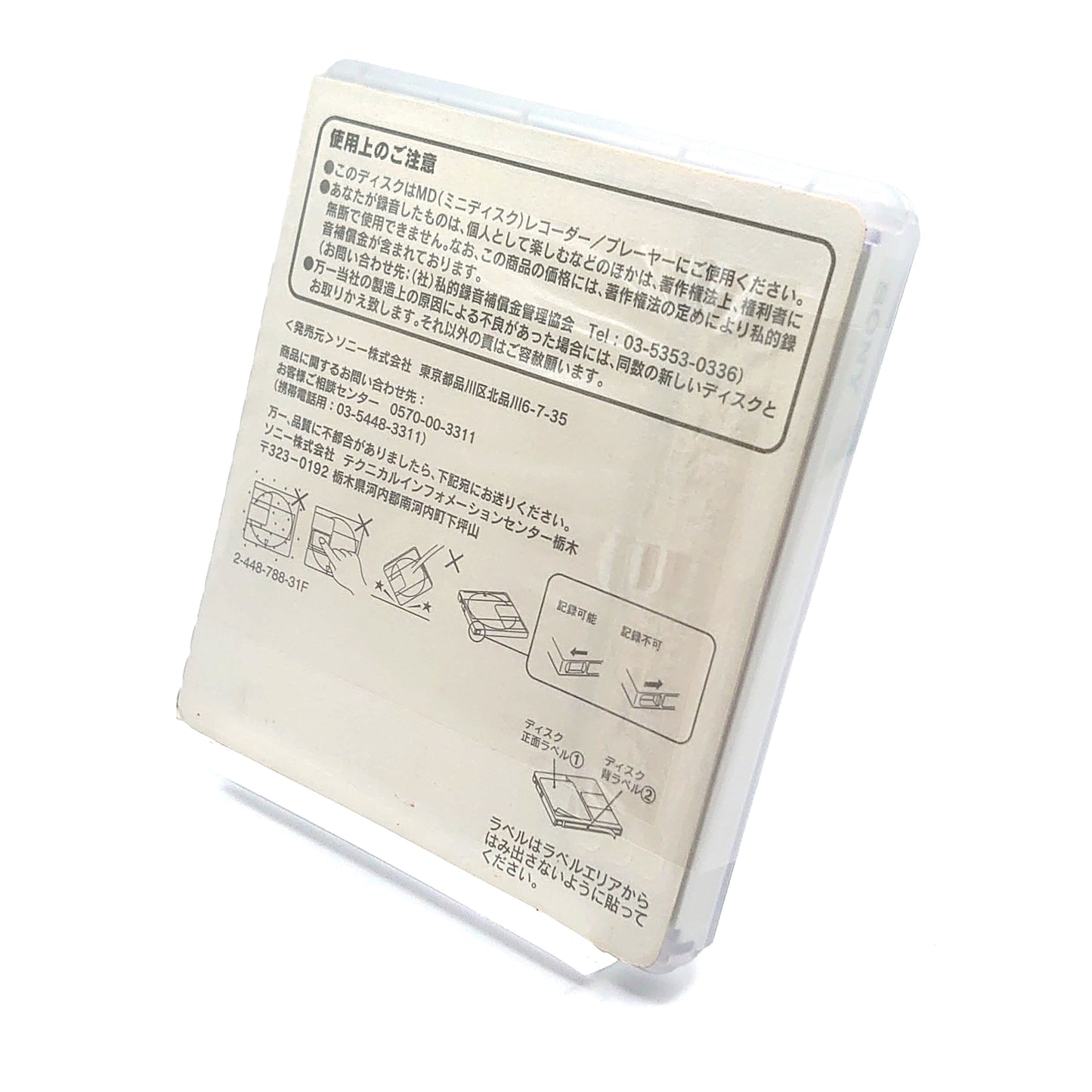 Sony Color 74 Minute MiniDisc