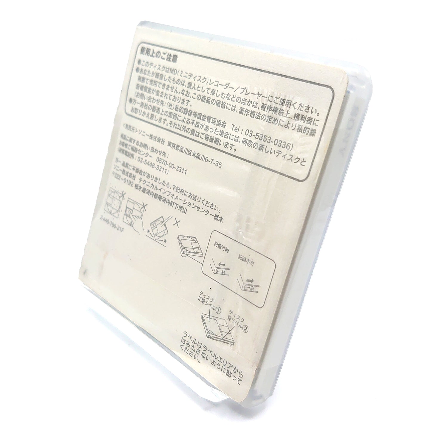 Sony Color 74 Minute MiniDisc