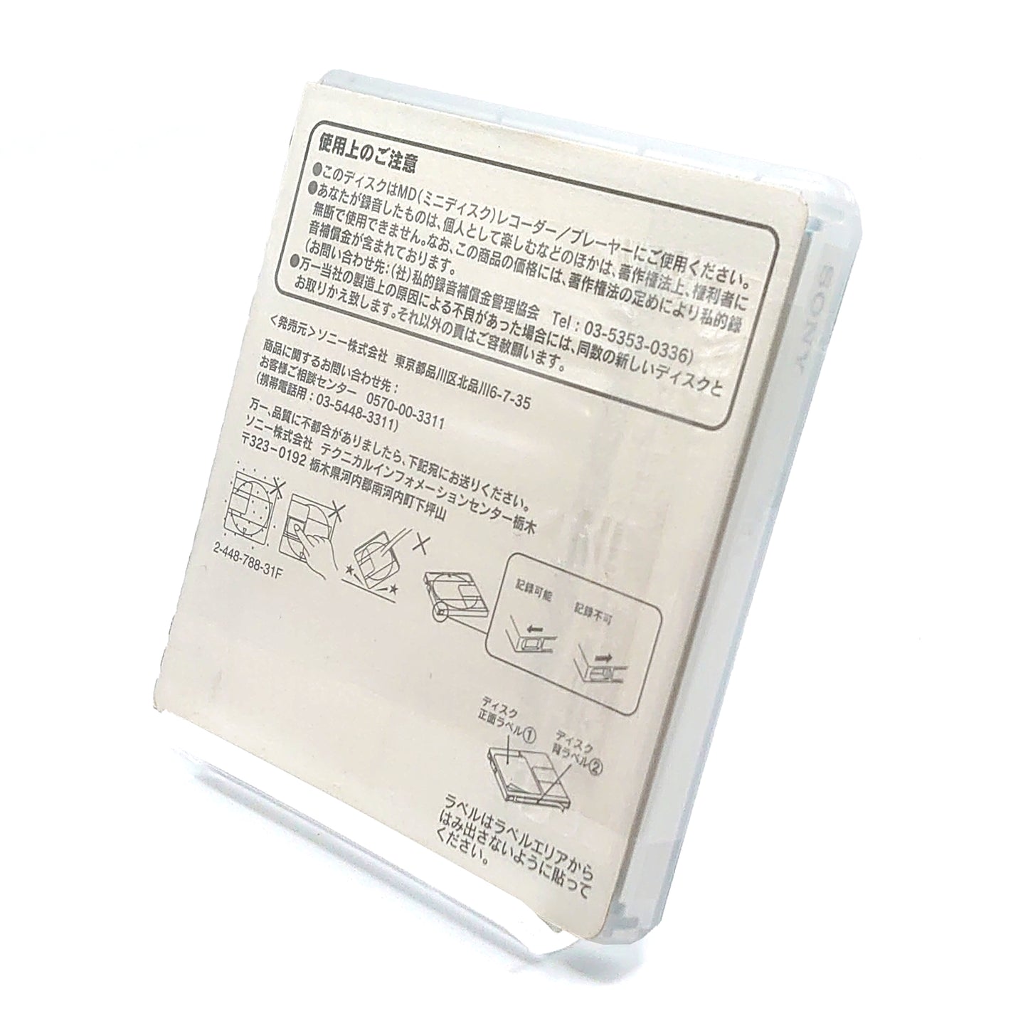Sony Color 74 Minute MiniDisc