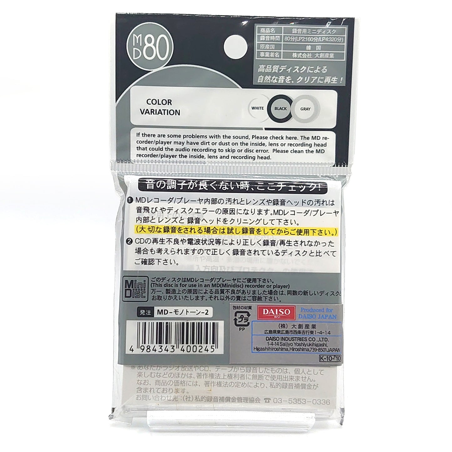 Daiso Cutipop 80 Minute MiniDisc