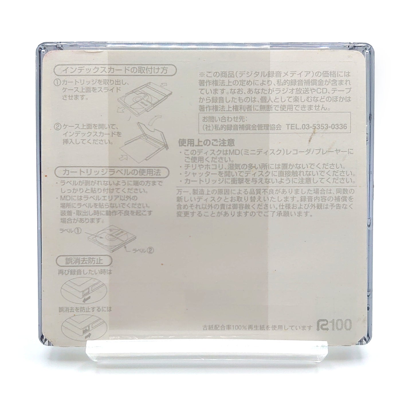 Maxell Twinkle Butterfly 80 Minute MiniDisc 5 Pack