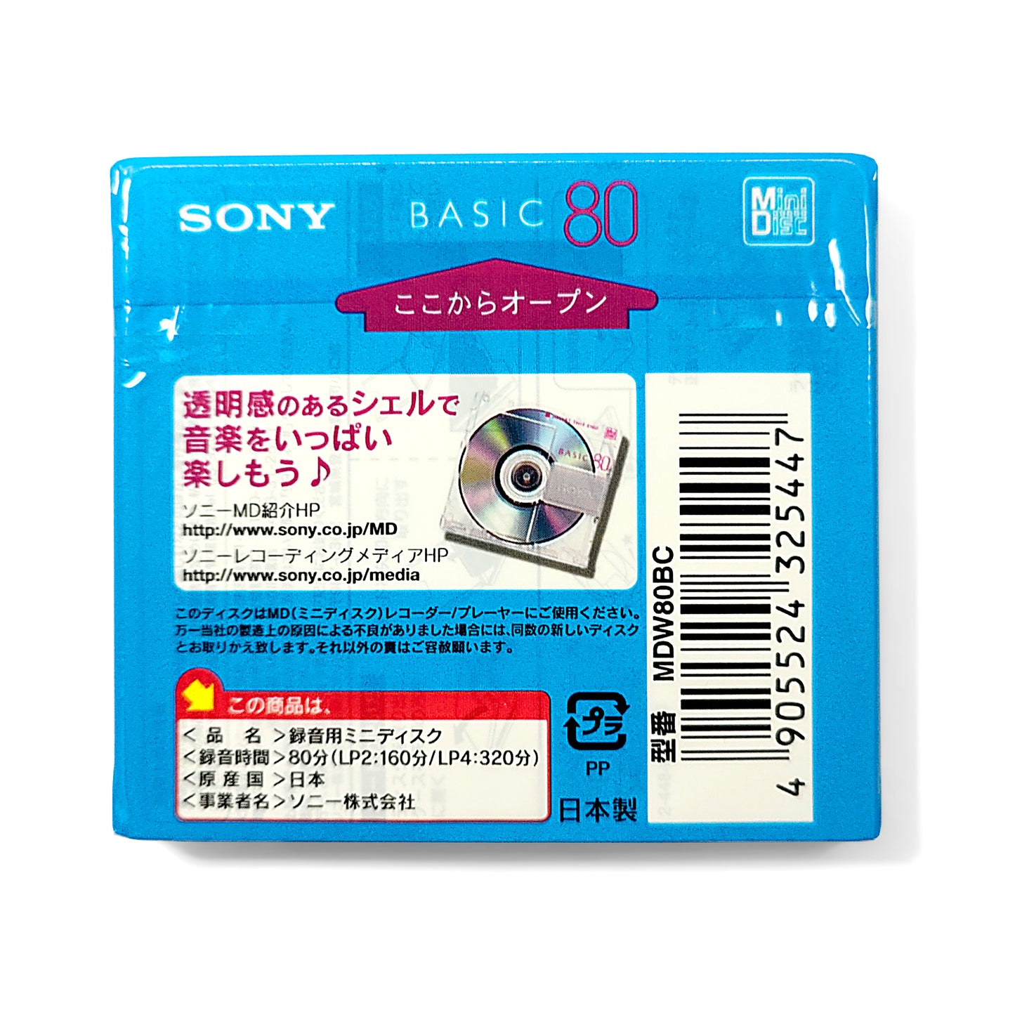 Sony Basic 80 Minute MiniDisc 6 Pack