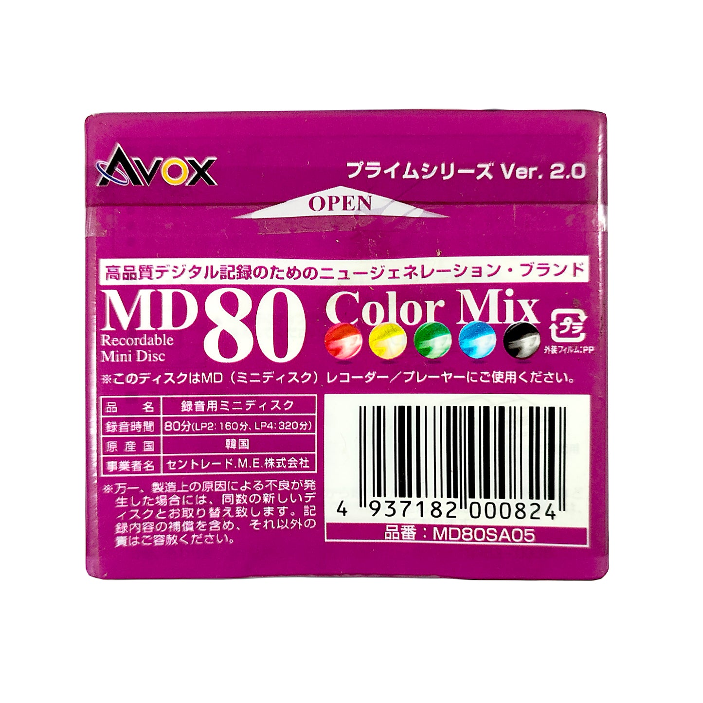 Avox 80 Minute MiniDisc 5 Pack