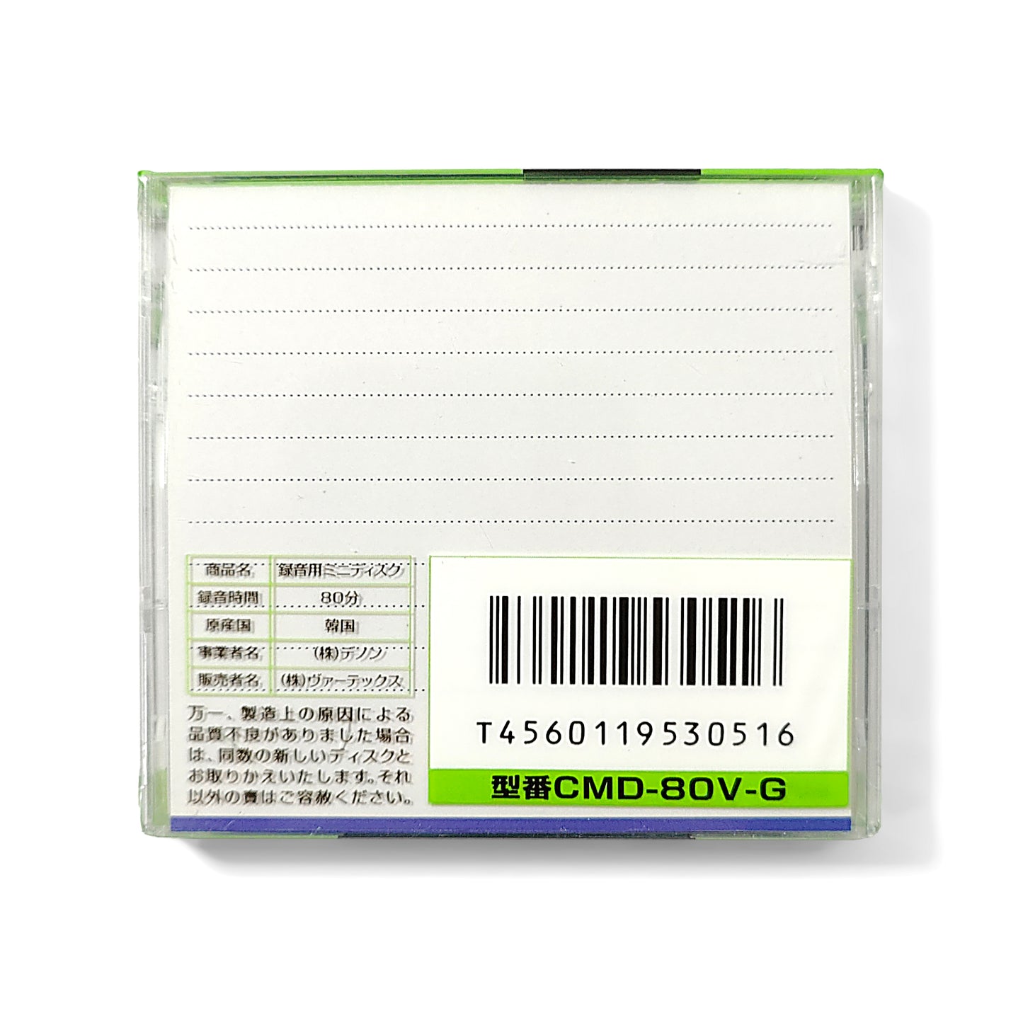 Denon Lapisia 80 Minute MiniDisc