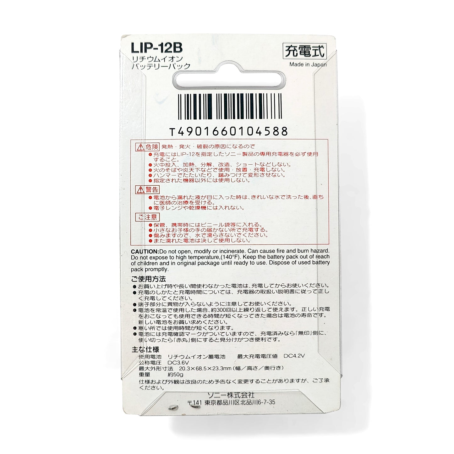 Sony LIP-12 Li-ion Rechargeable Battery