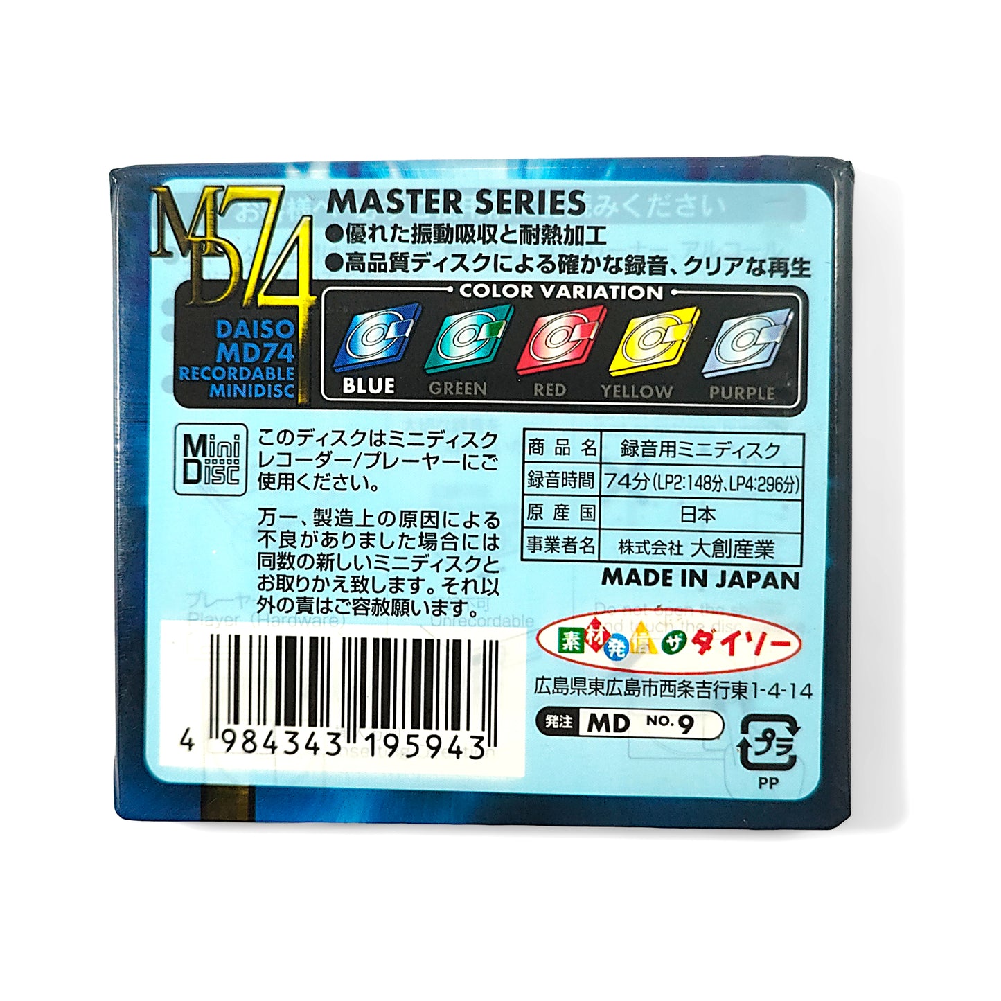 Daiso Master Series 74 Minute MiniDisc