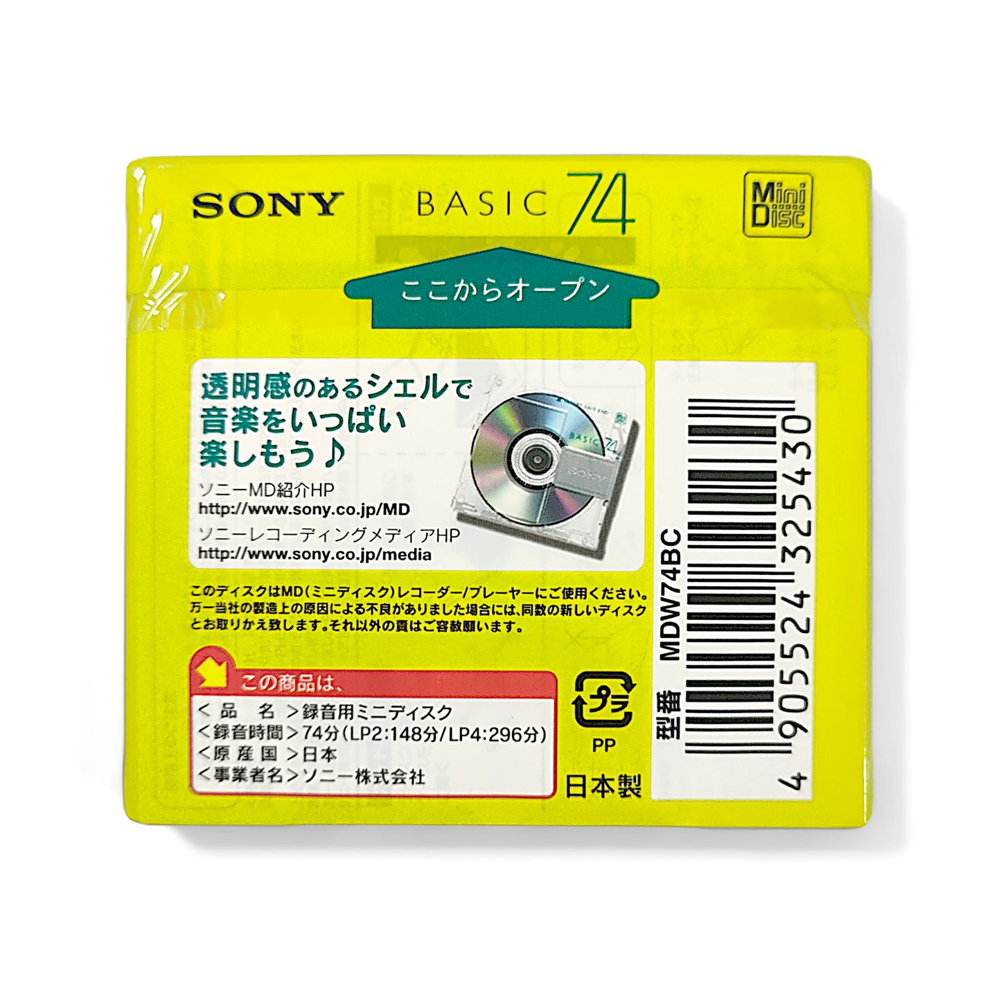 Sony Basic 74 Minute MiniDisc