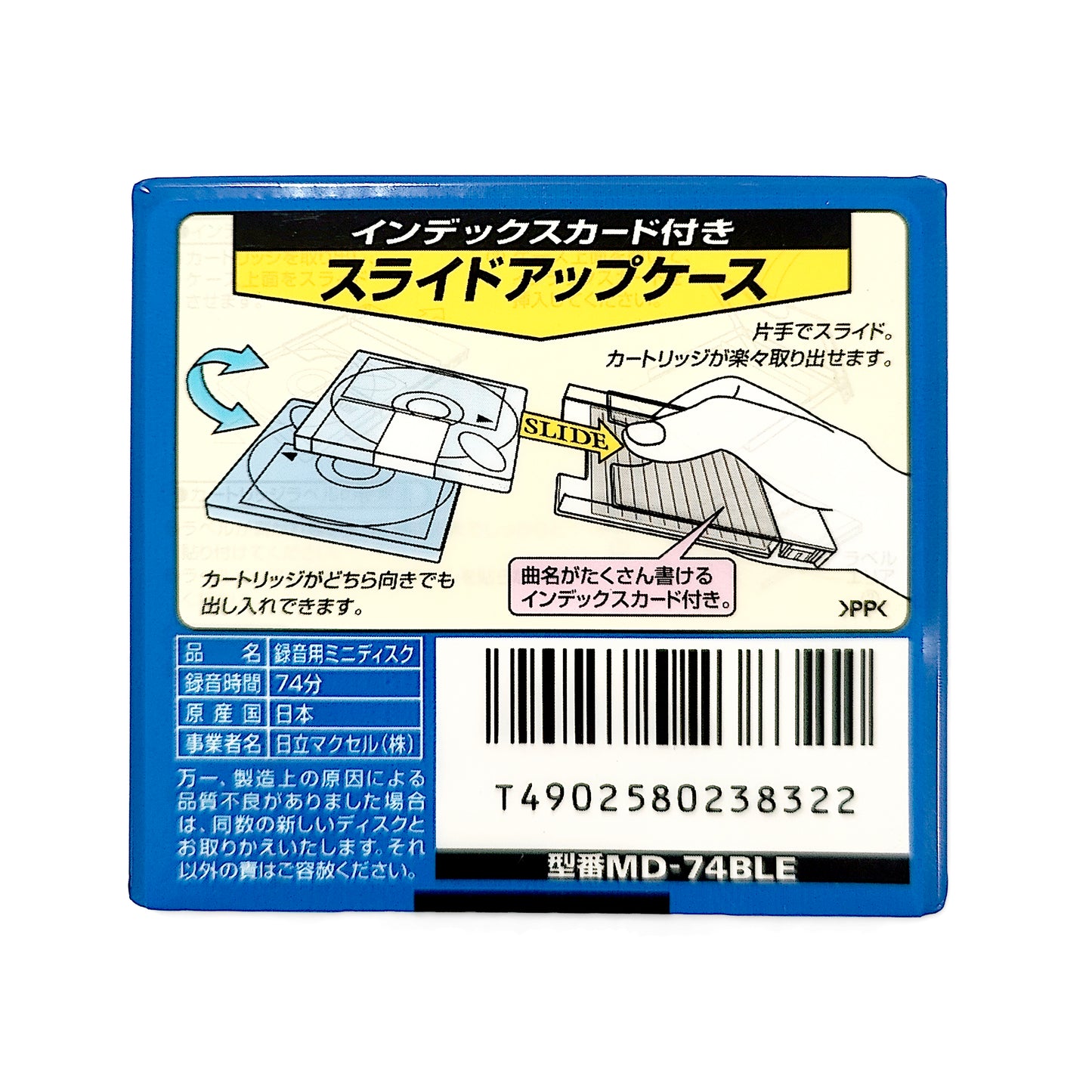 Maxell MD 74 Minute MiniDisc