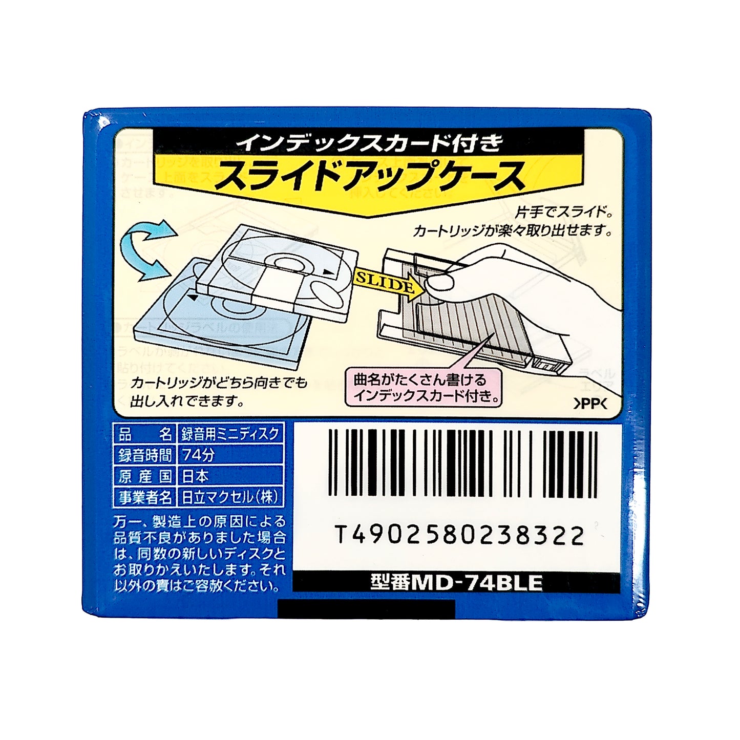 Maxell MD 74 Minute MiniDisc