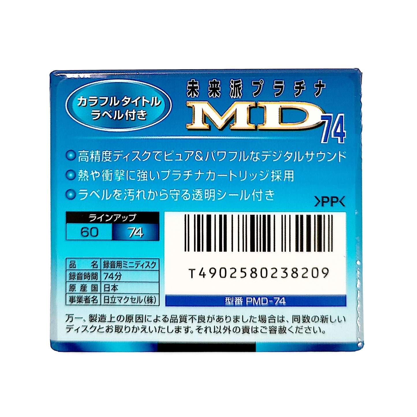 Maxell Platinum MD 74 Minute MiniDisc