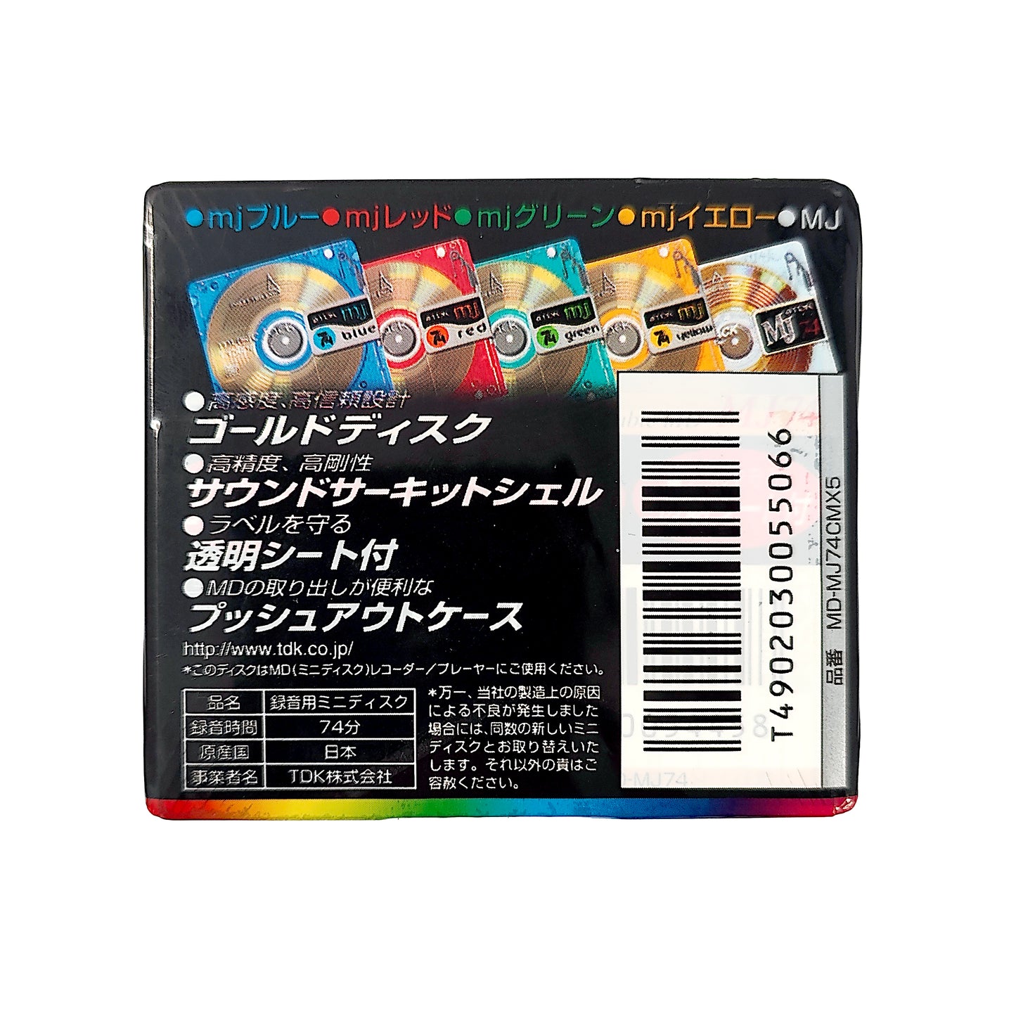 TDK Music Jack 74 Minute MiniDisc 5 Pack