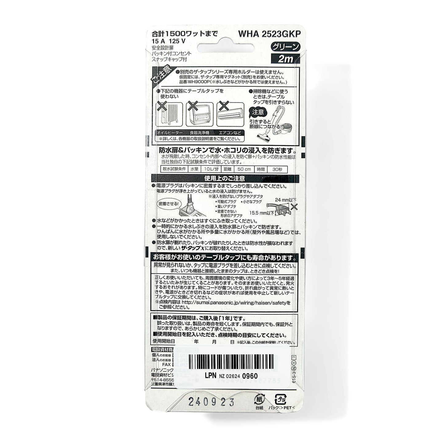 Panasonic 100V 3x Socket Power Strip