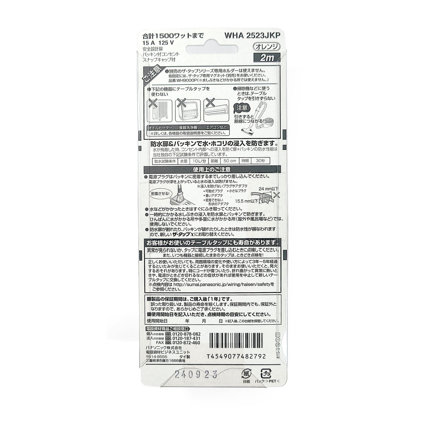 Panasonic 100V 3x Socket Power Strip