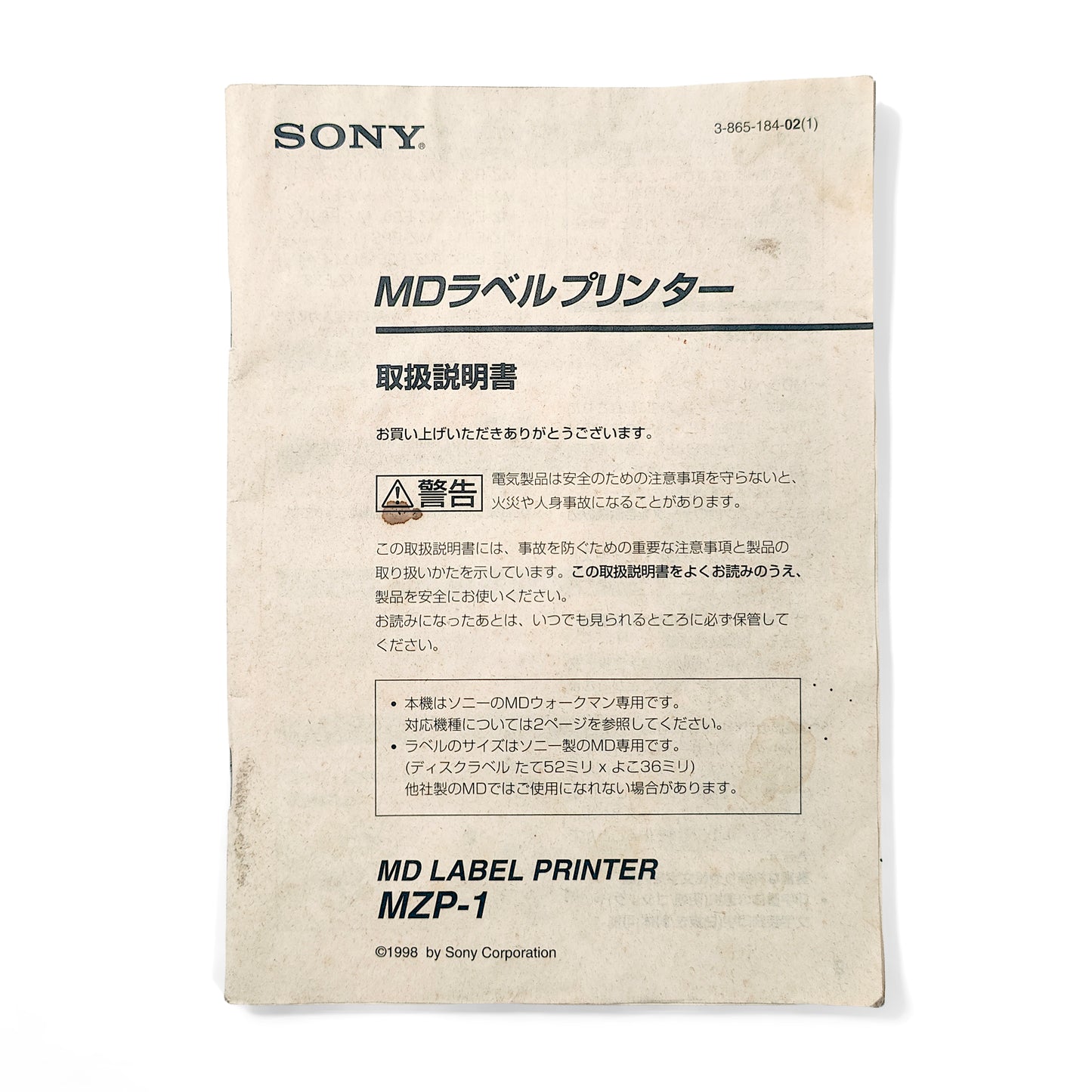 Sony MZP-1 MiniDisc Label Printer