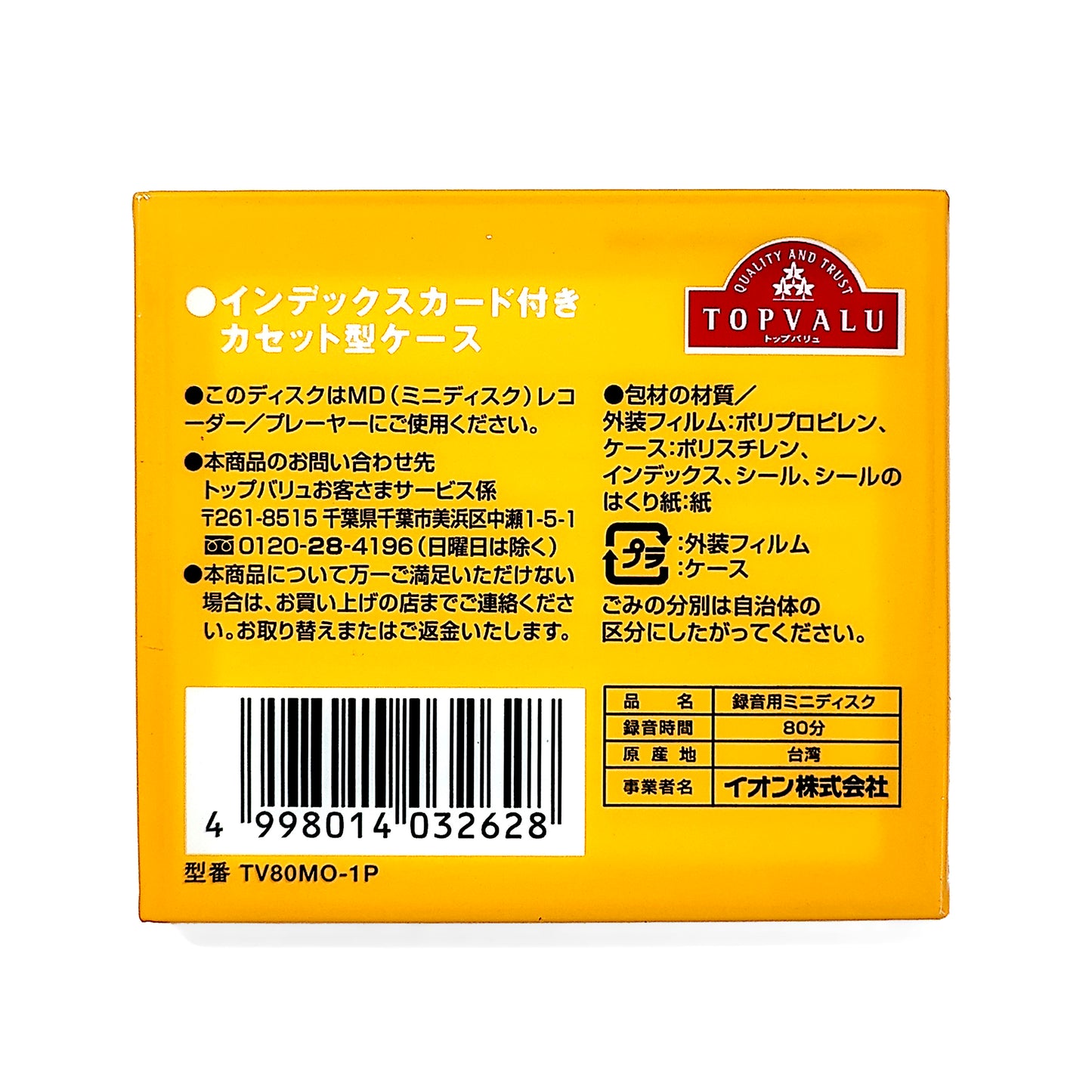 Topvalu 80 Minute MiniDisc