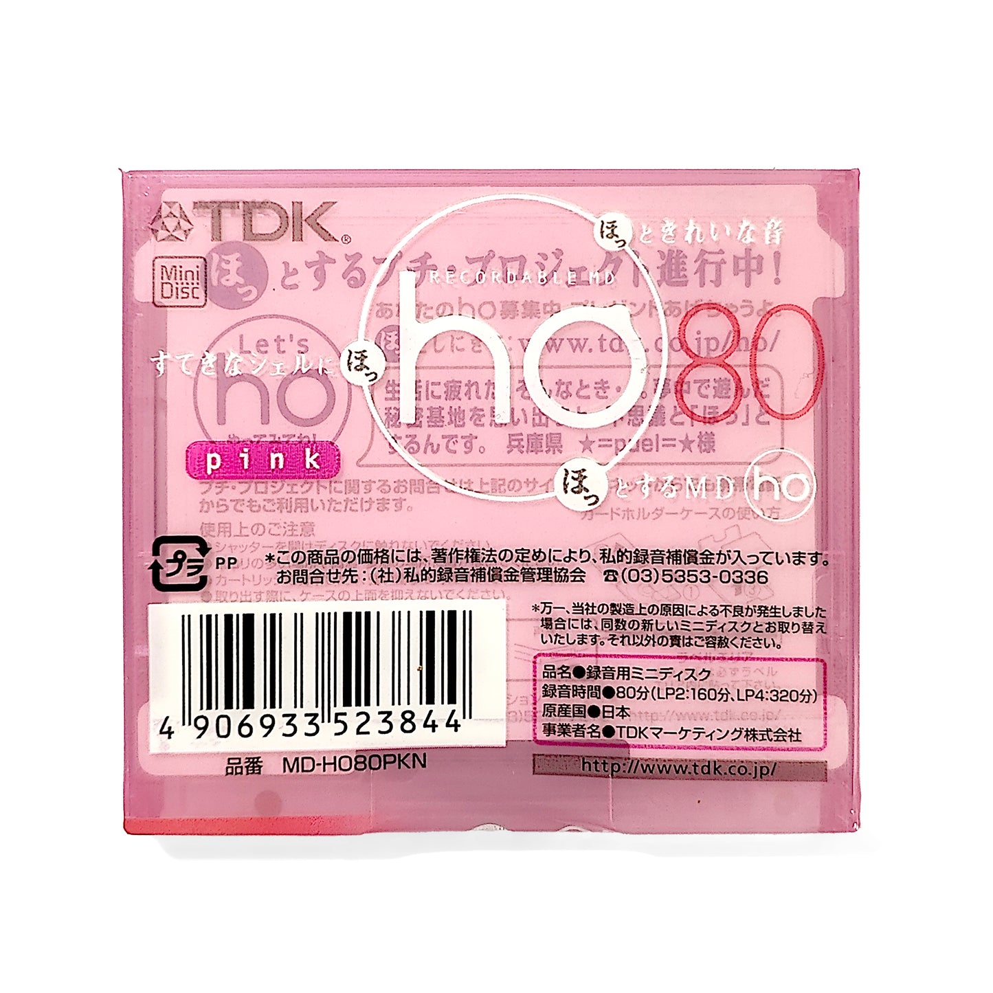 TDK ho 80 Minute MiniDisc