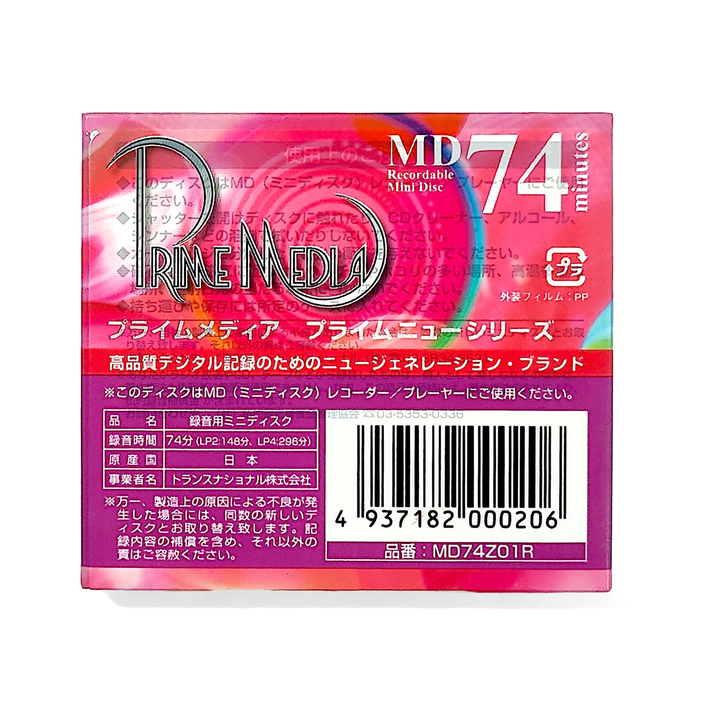 Prime Media 74 Minute MiniDisc