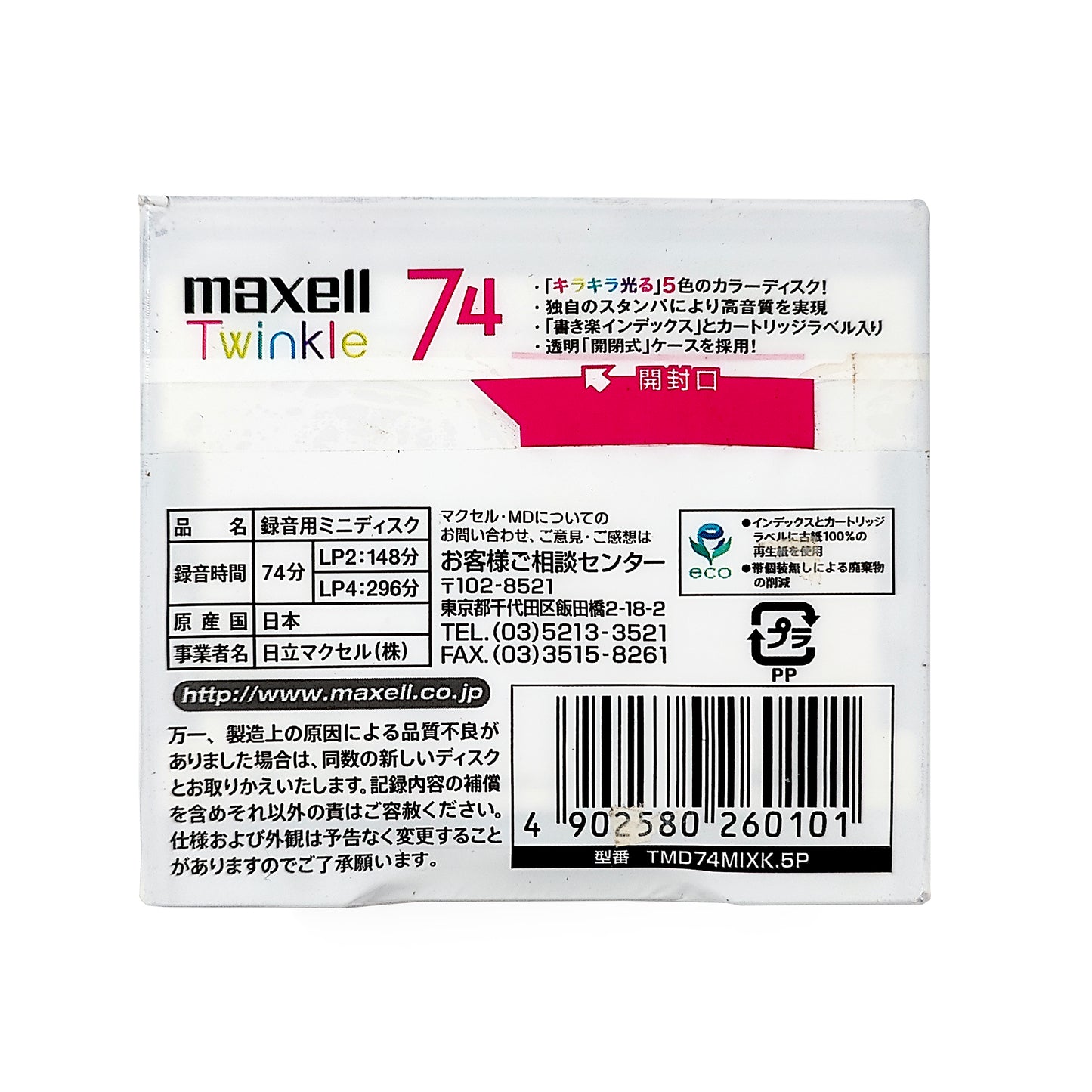 Maxell Twinkle 74 Minute MiniDisc 5 Pack