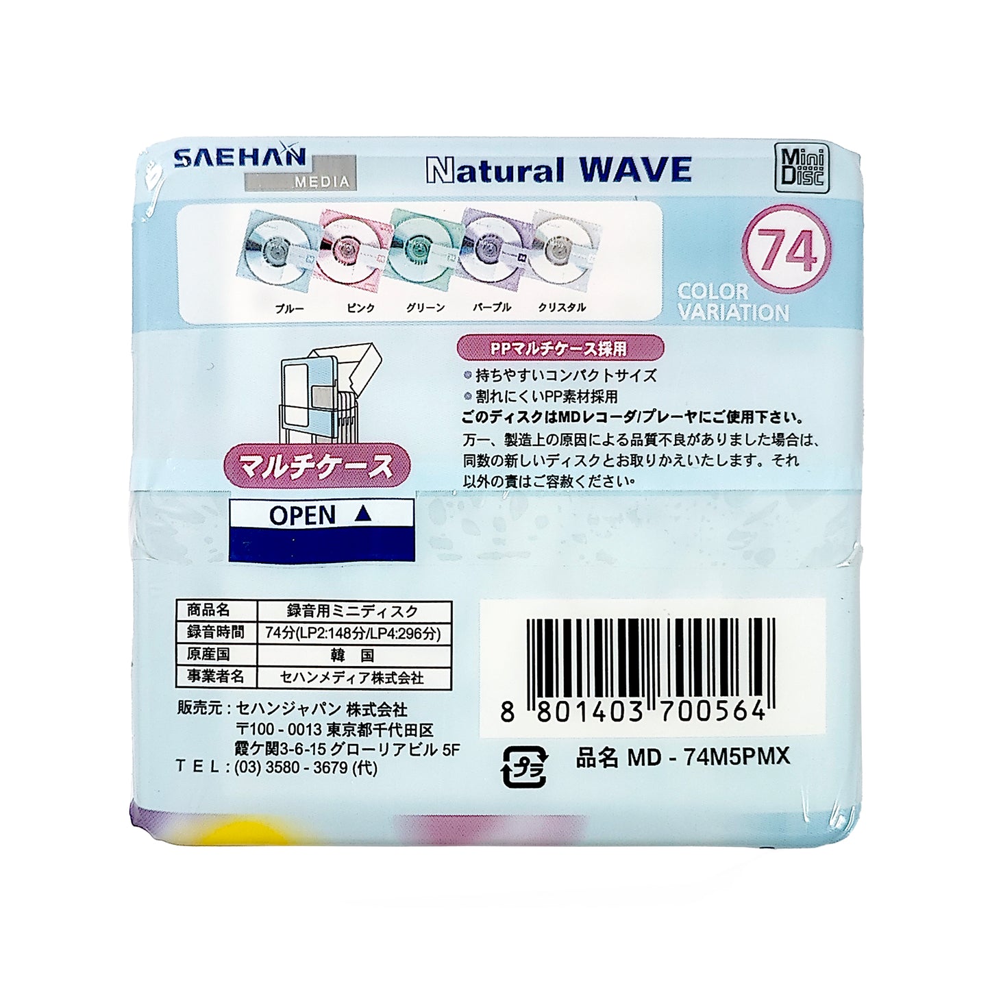 Saehan Natural WAVE 74 Minute MiniDisc 5 Pack