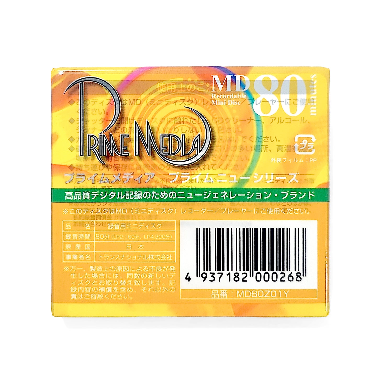 Prime Media 80 Minute MiniDisc