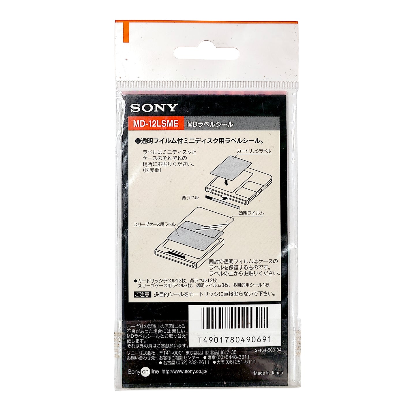 Sony MiniDisc Label Set