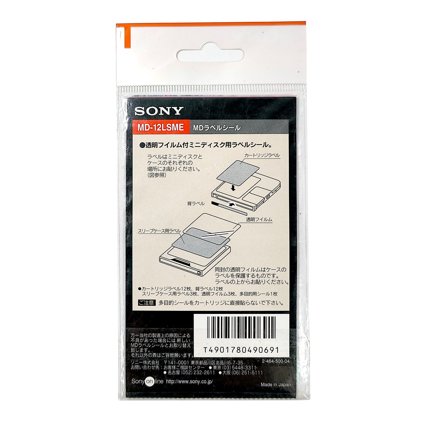 Sony MiniDisc Label Set