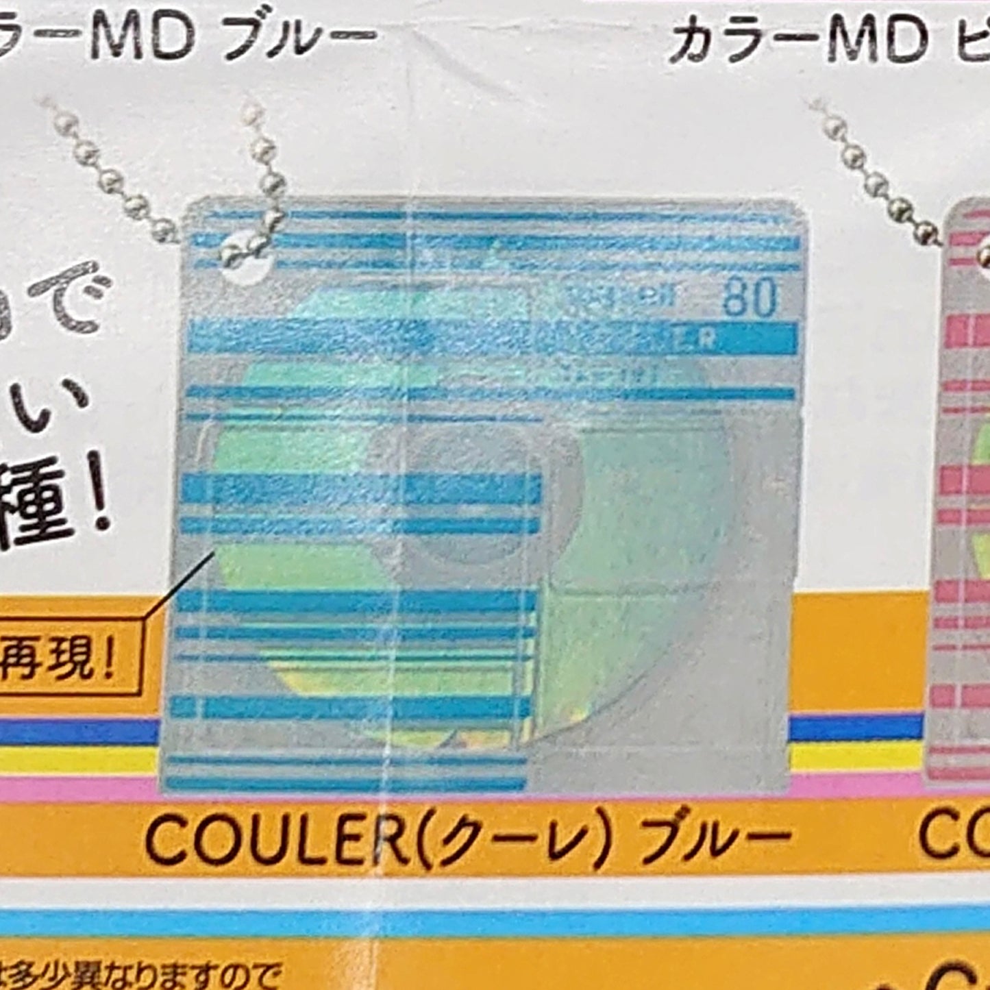 Maxell MiniDisc Gacha