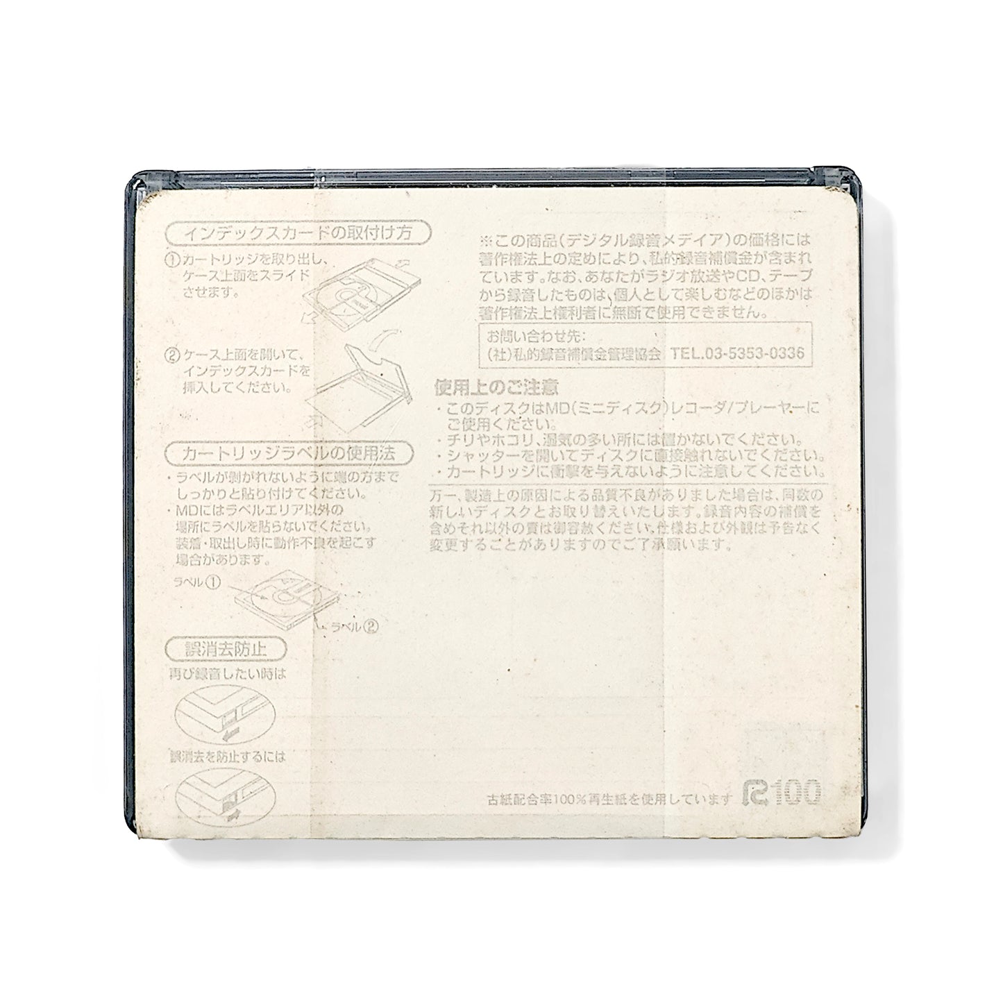 Maxell Twinkle Butterfly 74 Minute MiniDisc