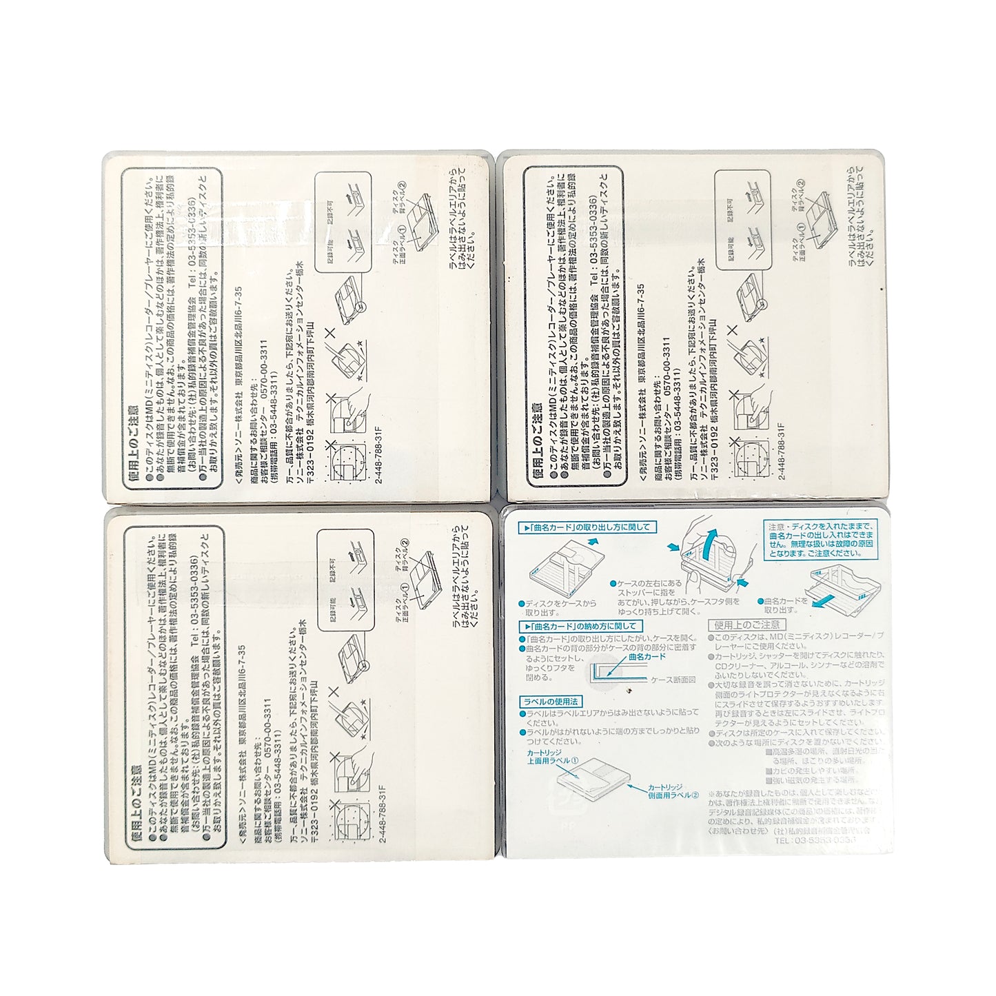 Sony & Axia Blank MiniDisc 4 Pack